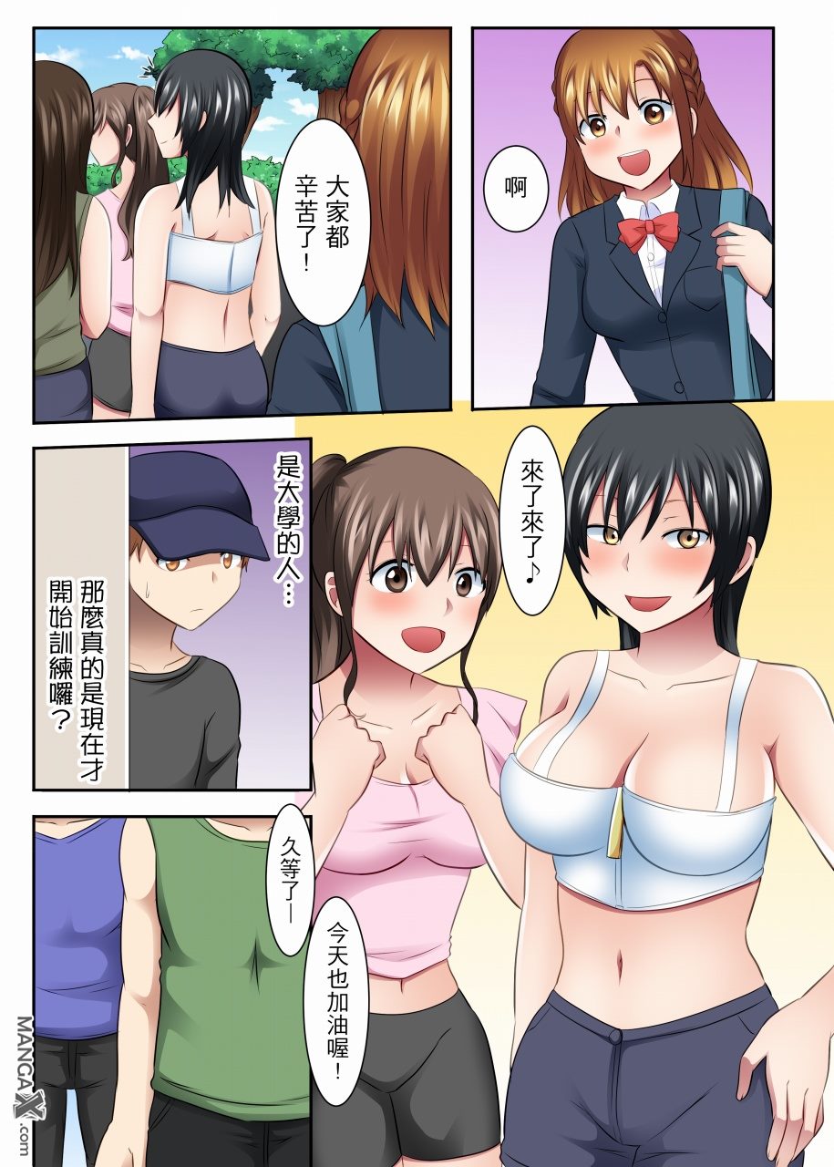 女大生社团SEX调教20 page 10 full