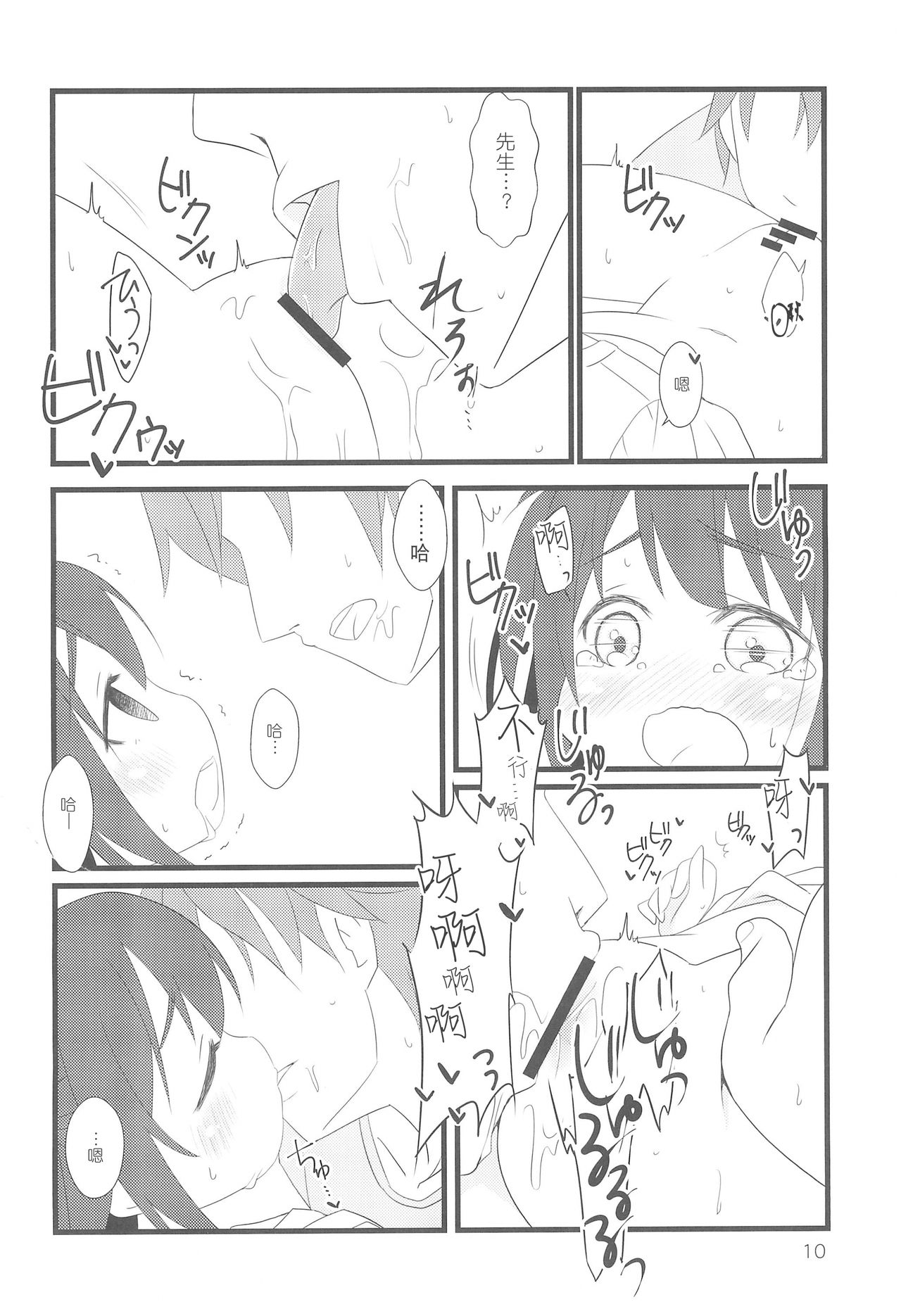 Tonari no Ie no Onnanoko ni E o Oshiete ageterun da ga Nanka Sore Igai ni mo Iroiro Kyoumi Shinshin rashii page 10 full