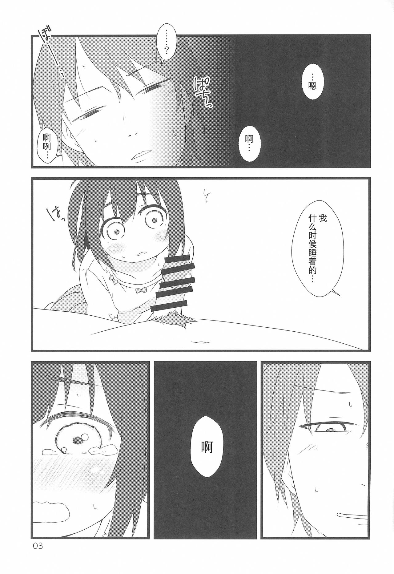 Tonari no Ie no Onnanoko ni E o Oshiete ageterun da ga Nanka Sore Igai ni mo Iroiro Kyoumi Shinshin rashii page 3 full