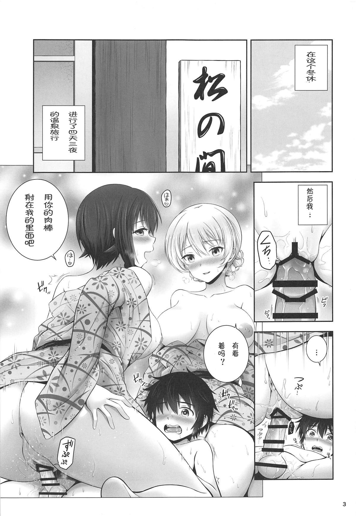 Darjeeling to Maho no Kizuna Onsen page 3 full