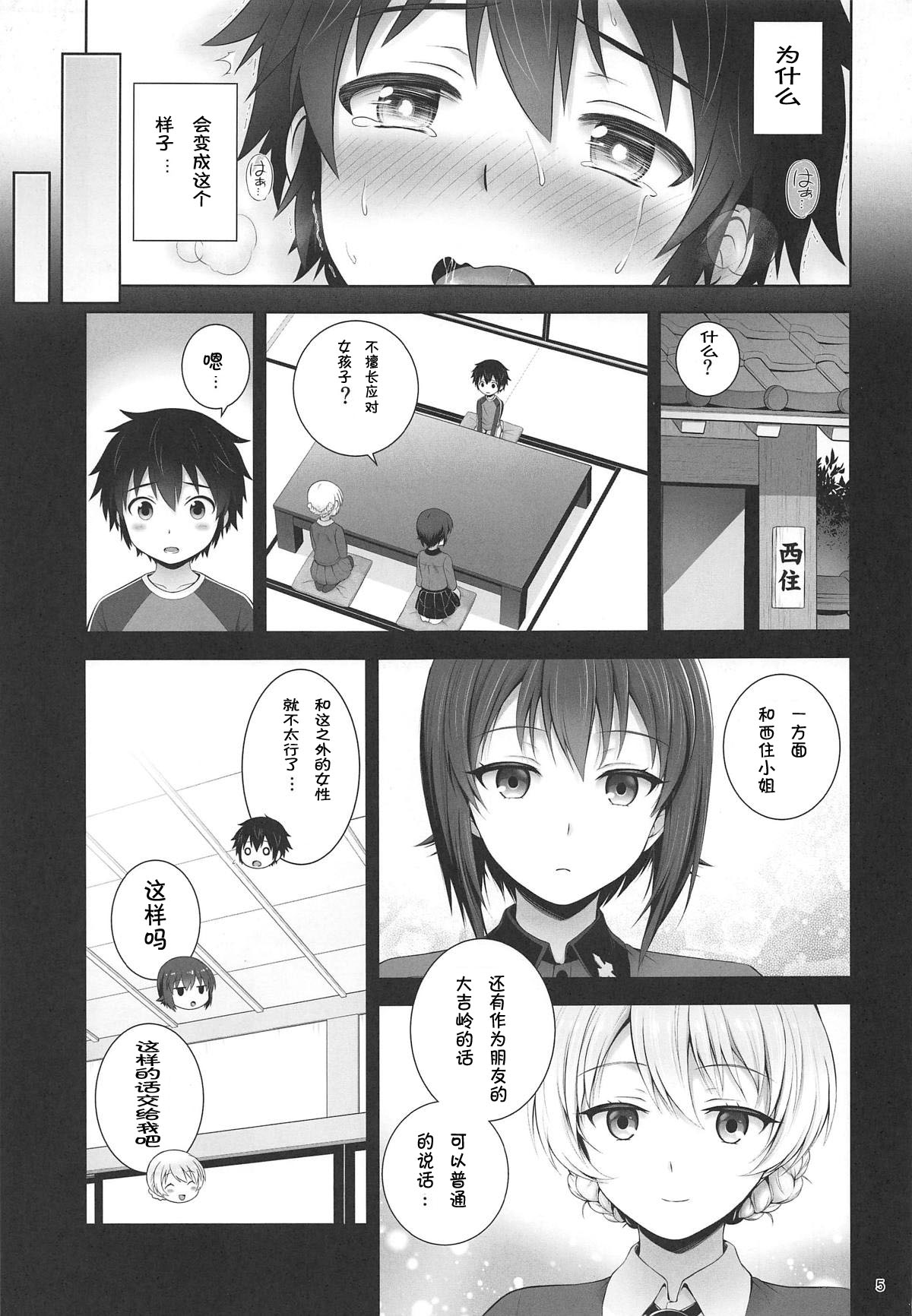 Darjeeling to Maho no Kizuna Onsen page 5 full
