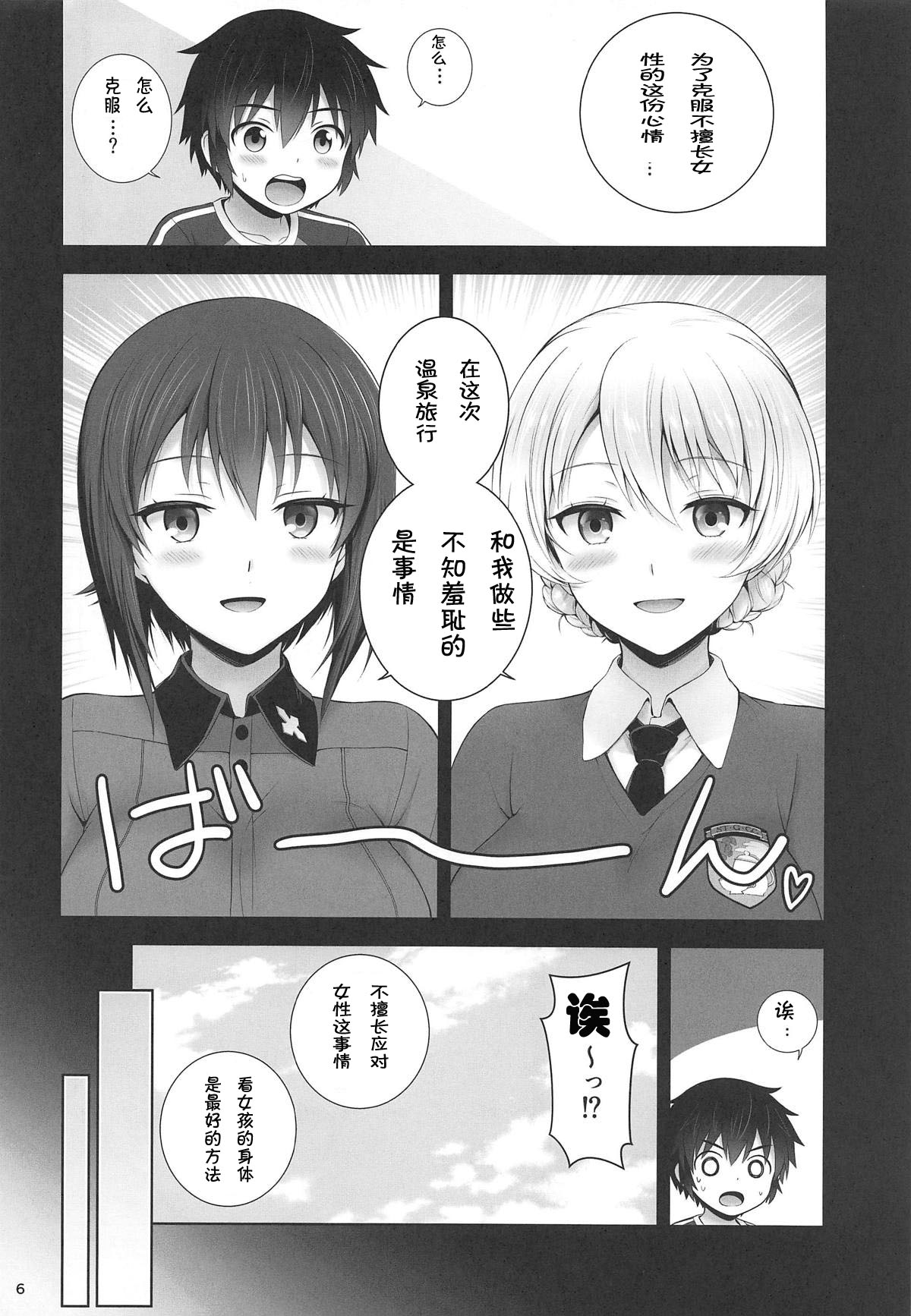 Darjeeling to Maho no Kizuna Onsen page 6 full