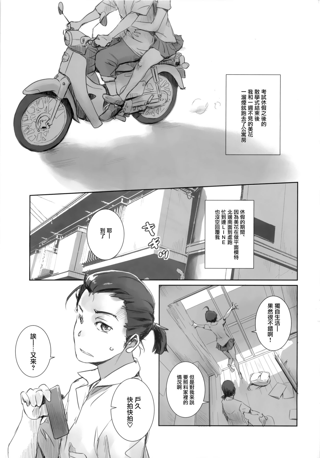 Photogenic! page 2 full