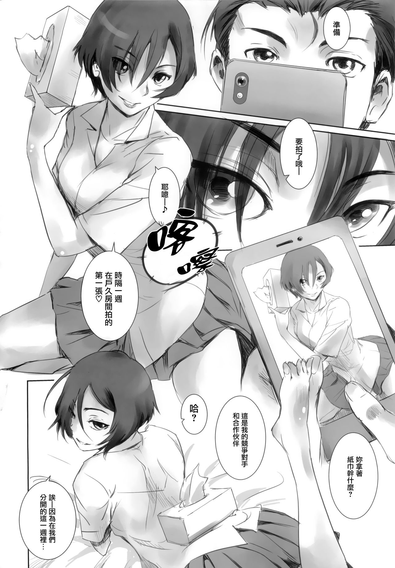 Photogenic! page 3 full