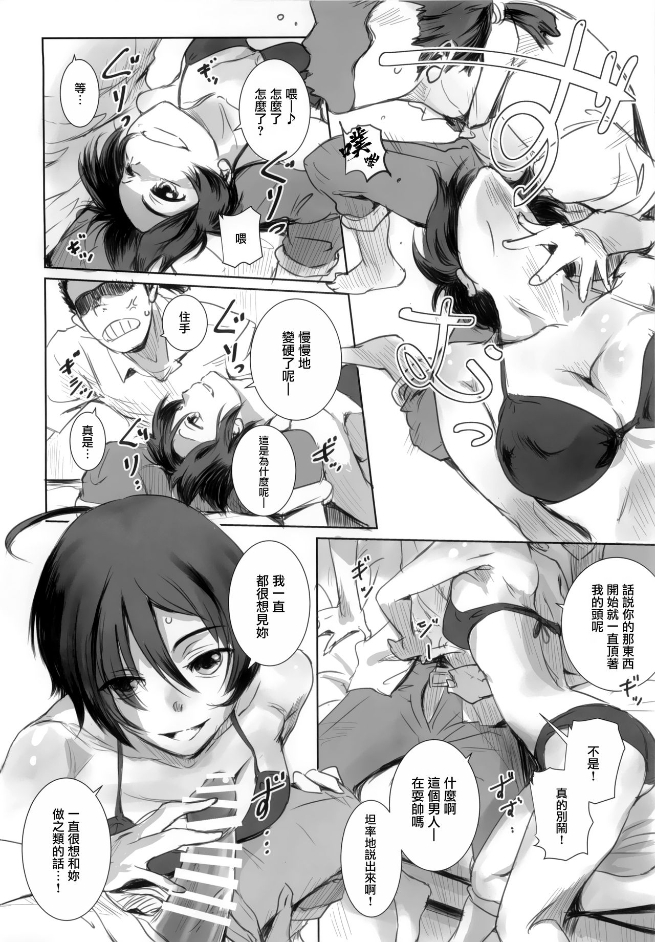 Photogenic! page 9 full