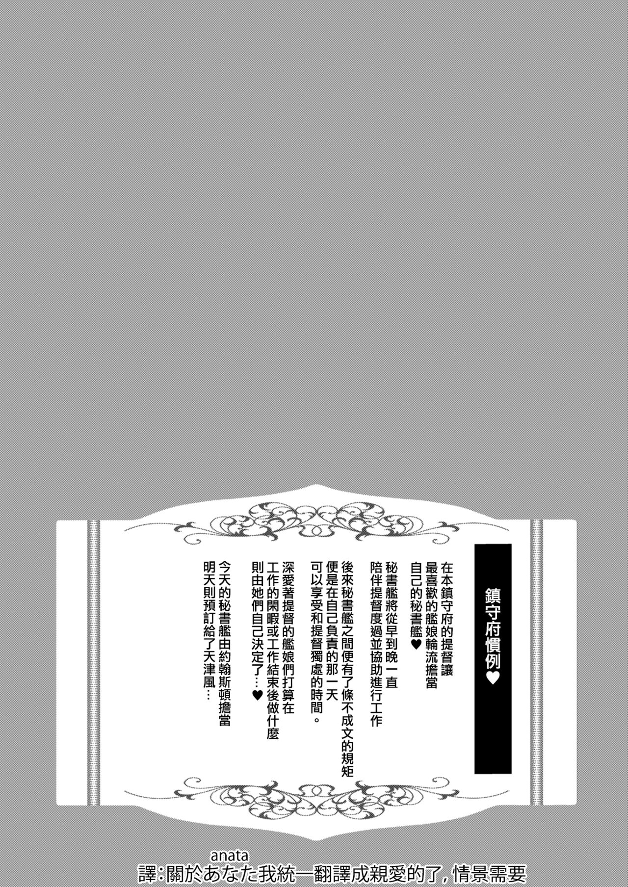 Anata wa Atashi no Nandakara! page 5 full