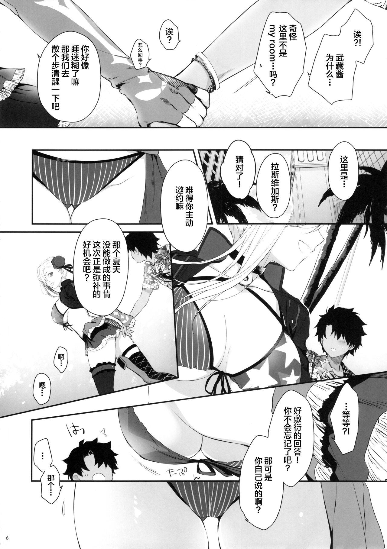Netsu no Tomotta Yubisaki de, Kimi no Rinkaku o Nazoru page 5 full