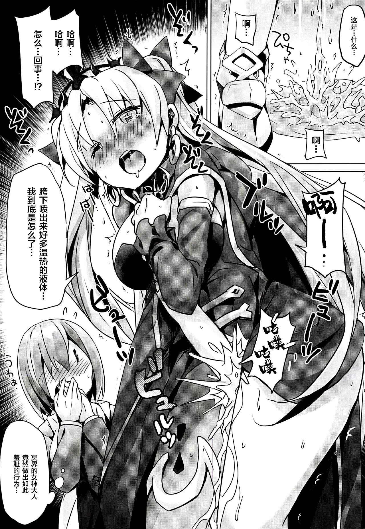 Toile no Yarikata o Shiranai Ereshkigal-chan page 8 full