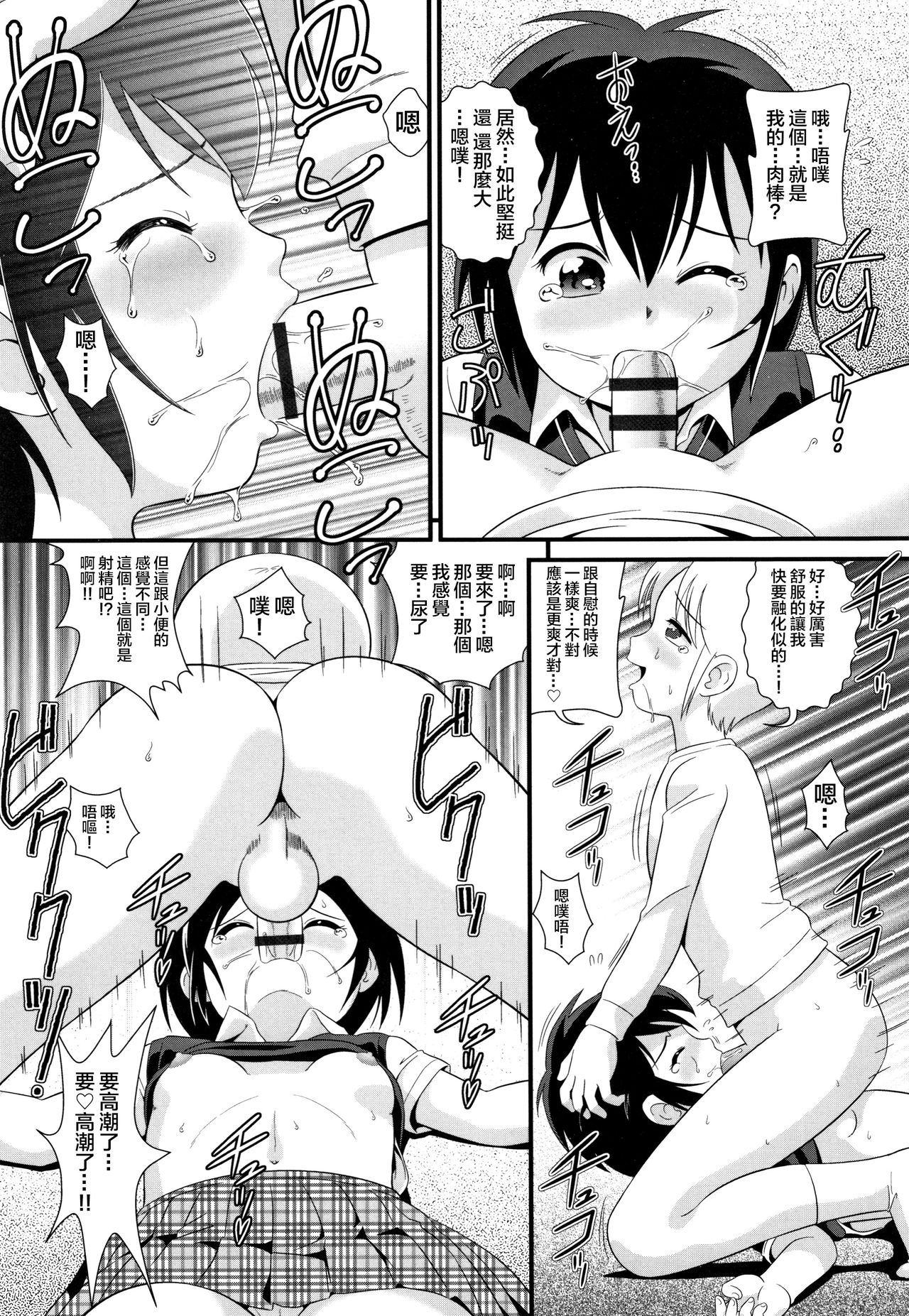 SWAP INCEST page 9 full