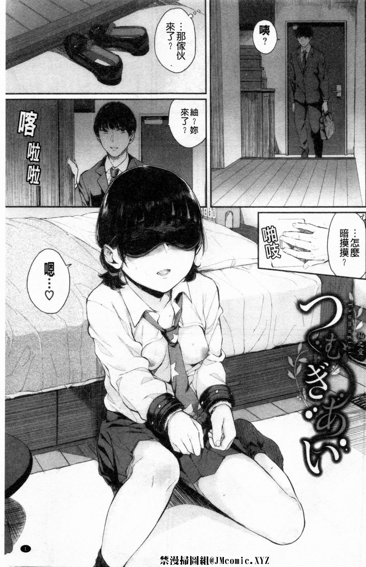 Hikage no Hana page 2 full