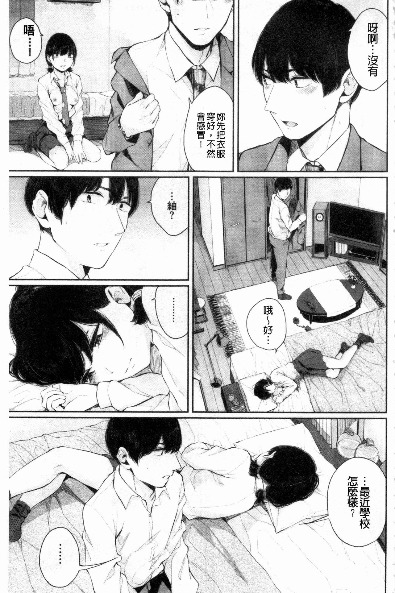Hikage no Hana page 4 full