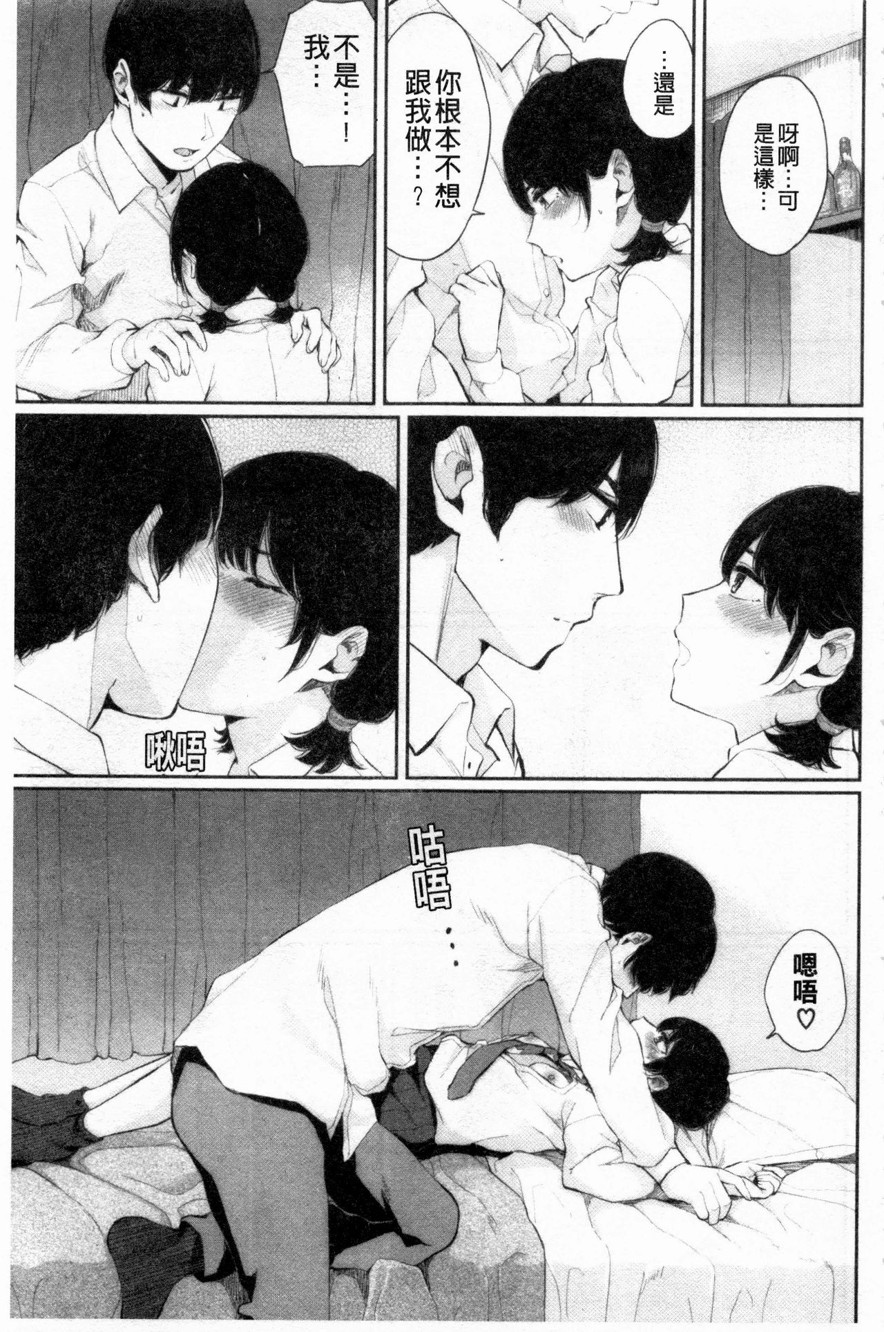 Hikage no Hana page 6 full