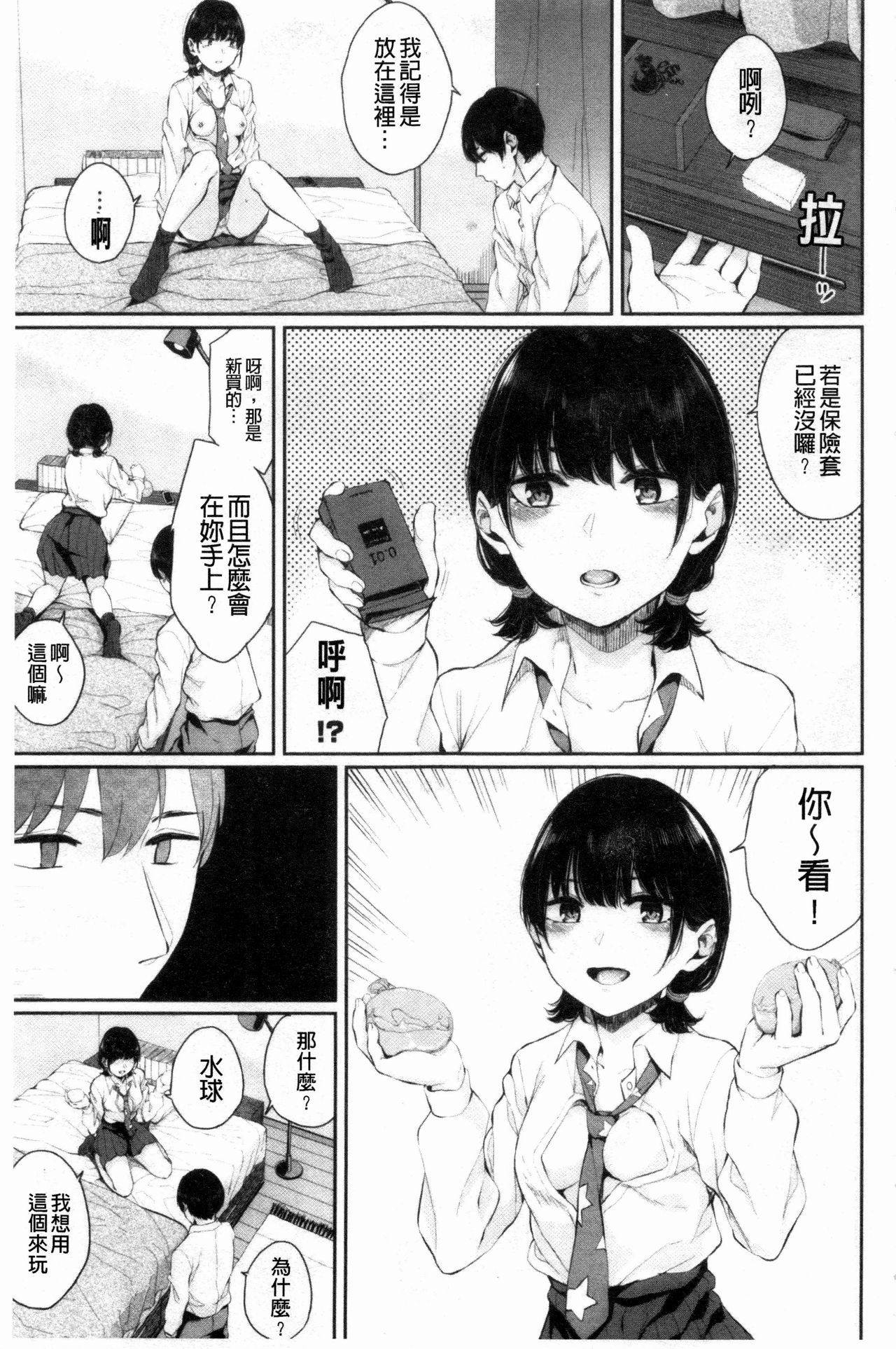 Hikage no Hana page 8 full