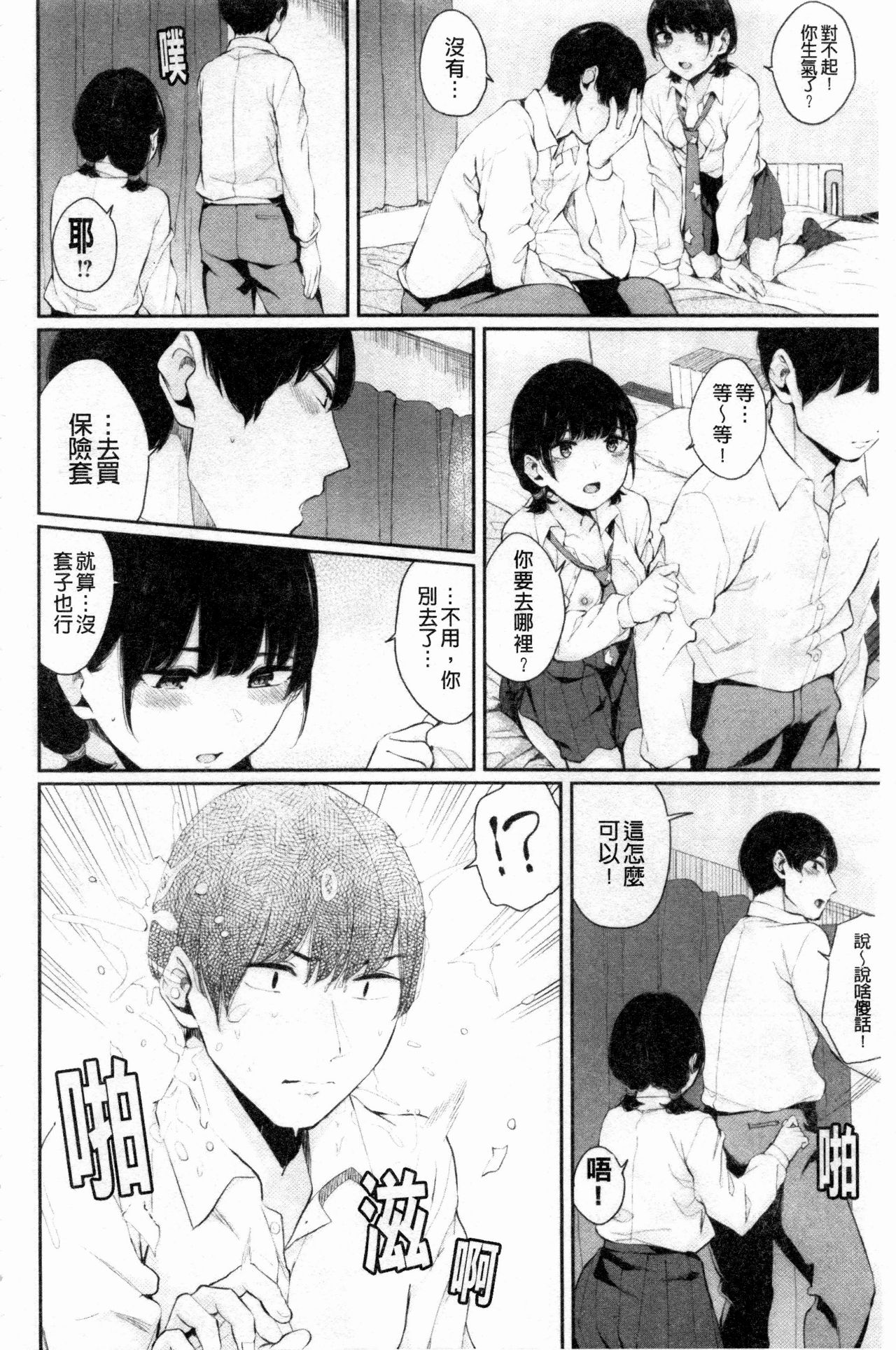 Hikage no Hana page 9 full