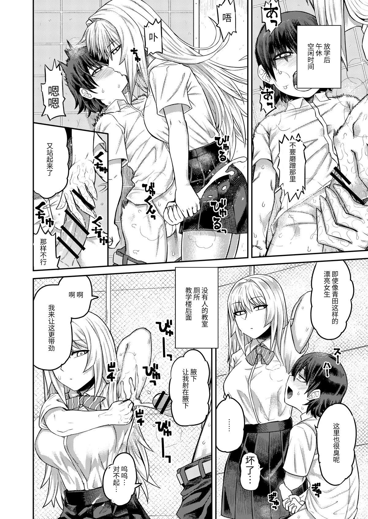 Riyuu wa Fumei daga Ecchi Shite Kureru Kouhai page 7 full