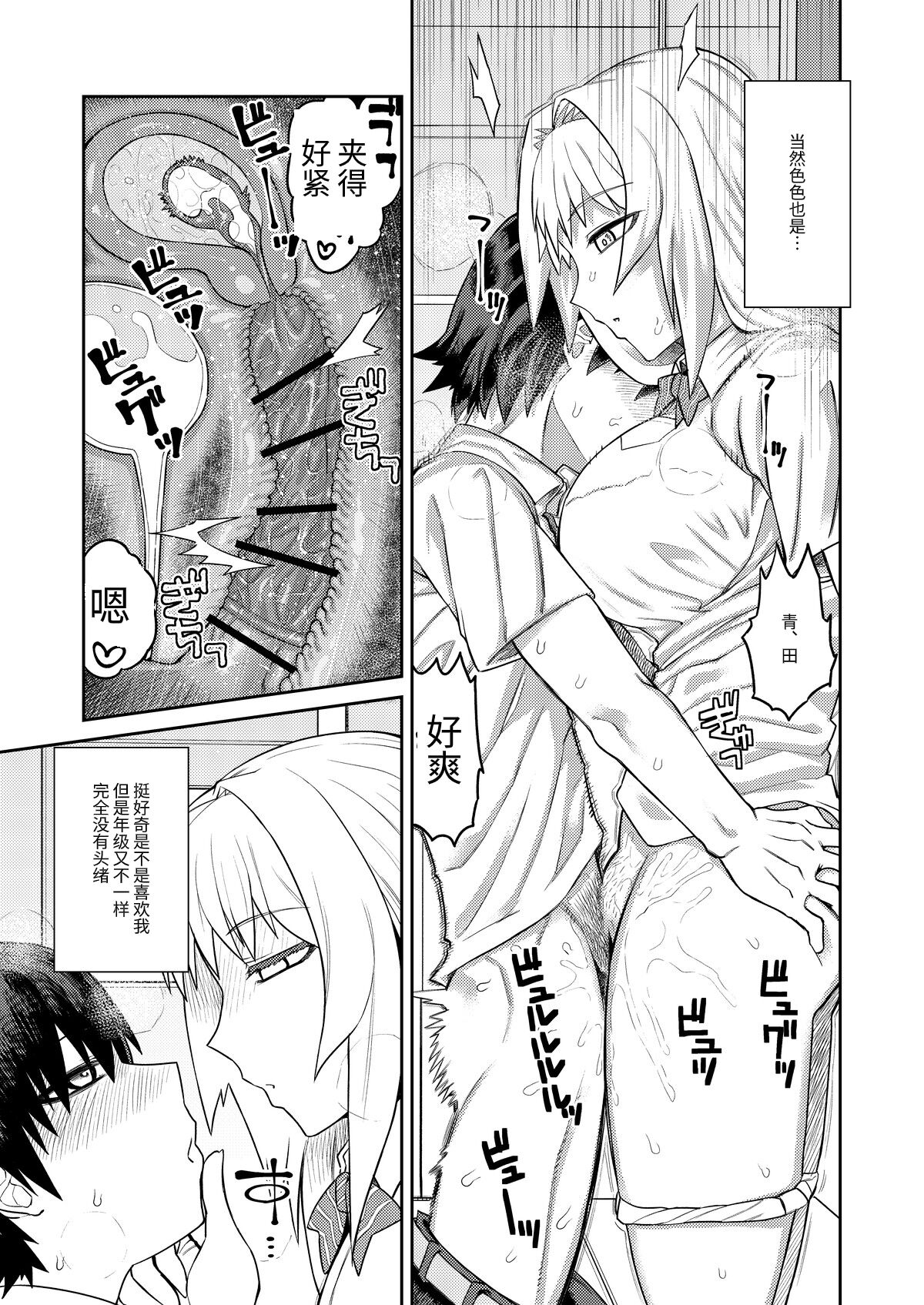 Riyuu wa Fumei daga Ecchi Shite Kureru Kouhai page 8 full