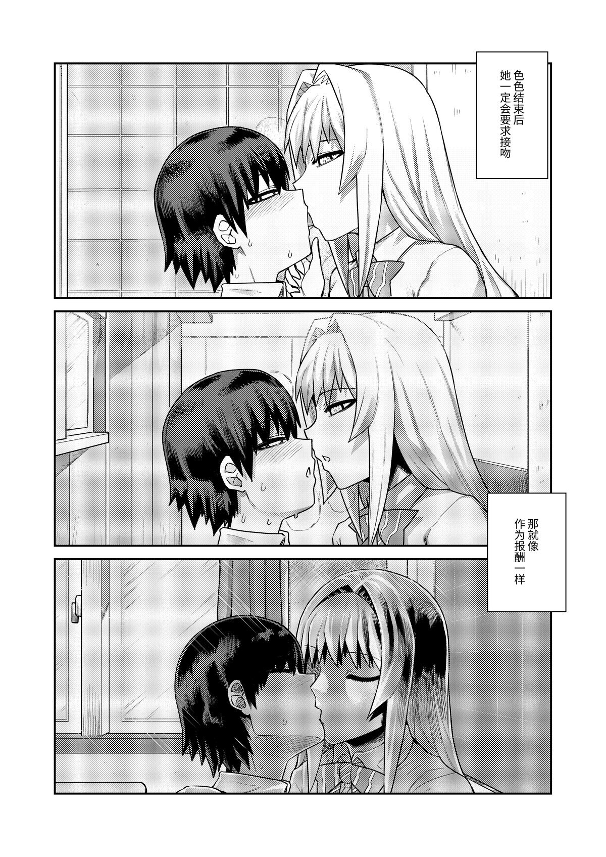 Riyuu wa Fumei daga Ecchi Shite Kureru Kouhai page 9 full