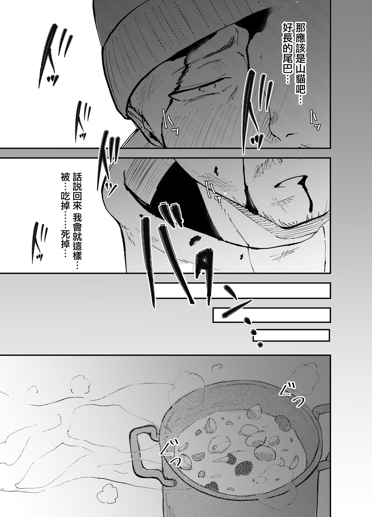 Yamagami-sama ni Goyoujin!? page 6 full