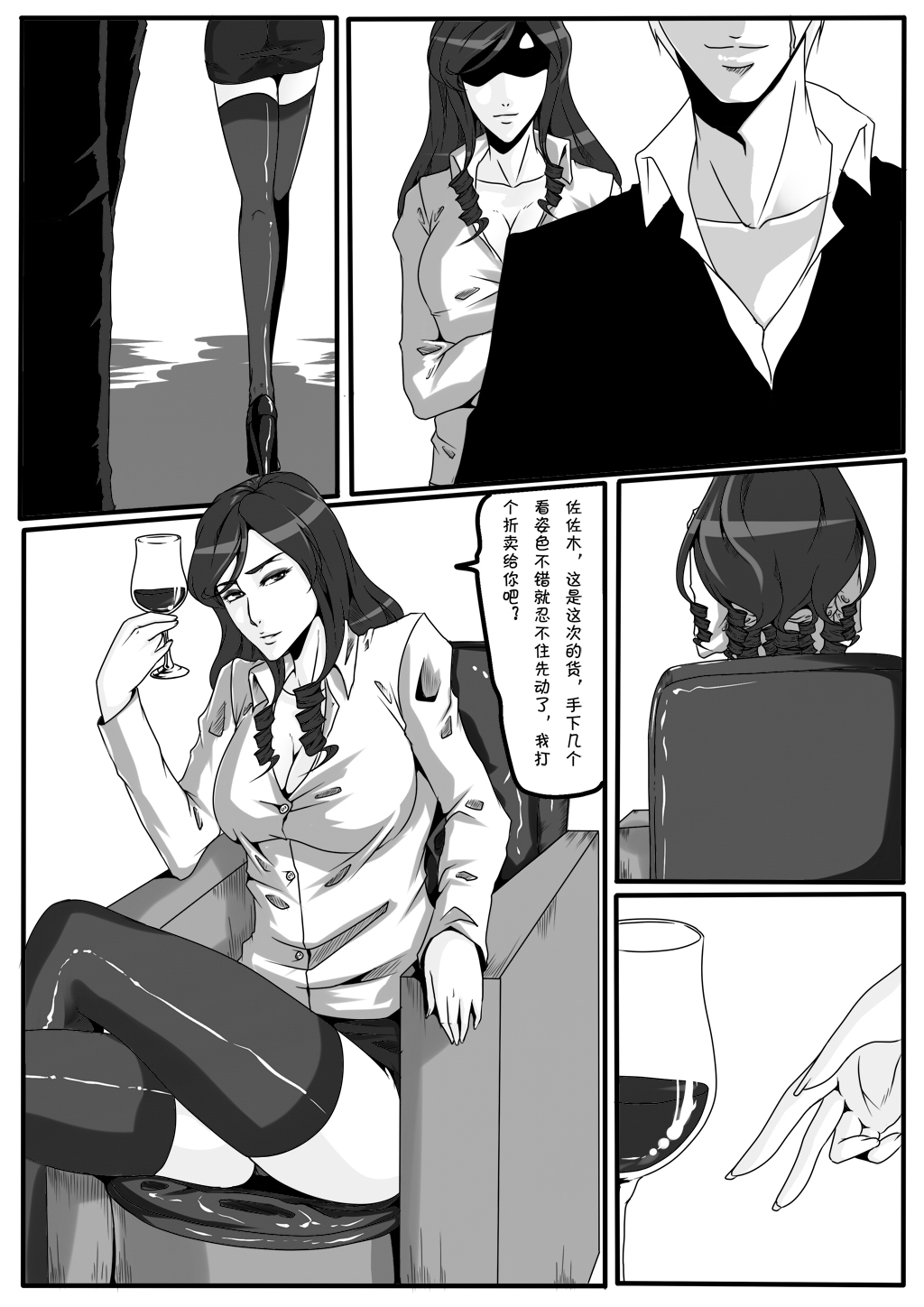 Moon Moon Hotel page 6 full