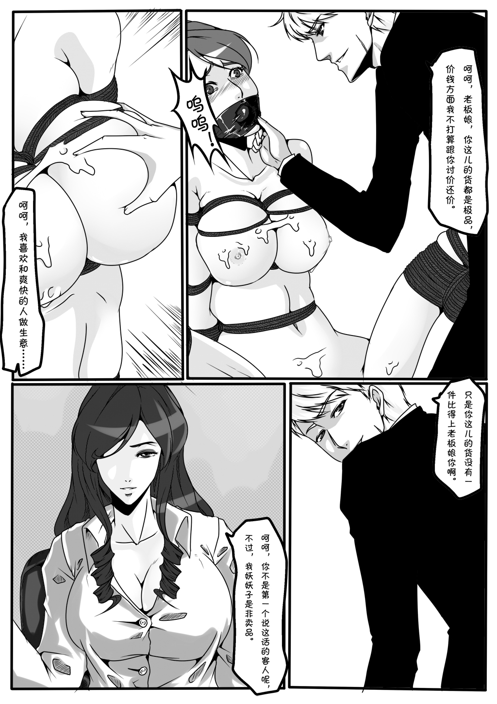 Moon Moon Hotel page 7 full