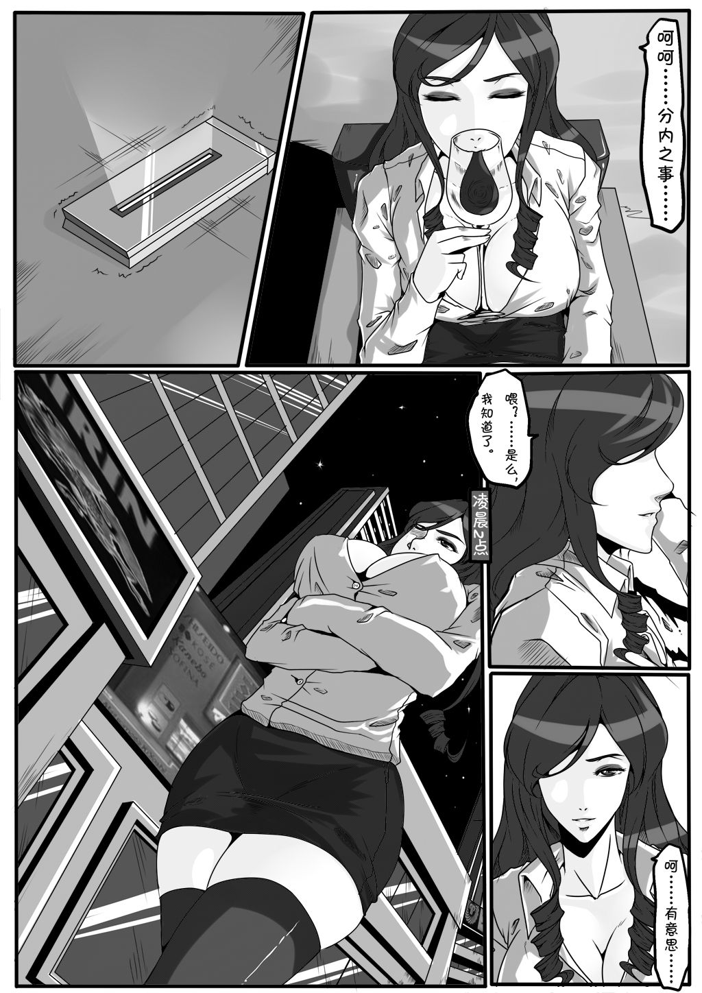 Moon Moon Hotel page 9 full