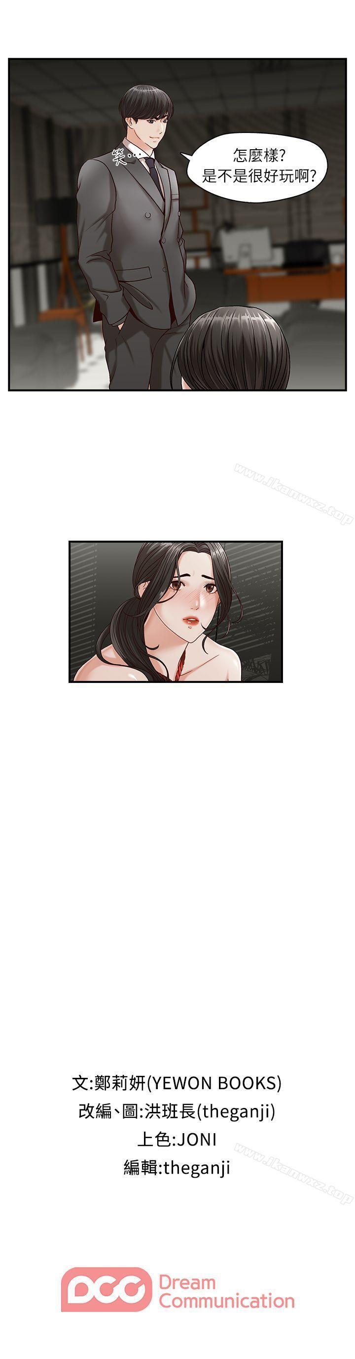 哥哥的秘書 1-32 page 3 full