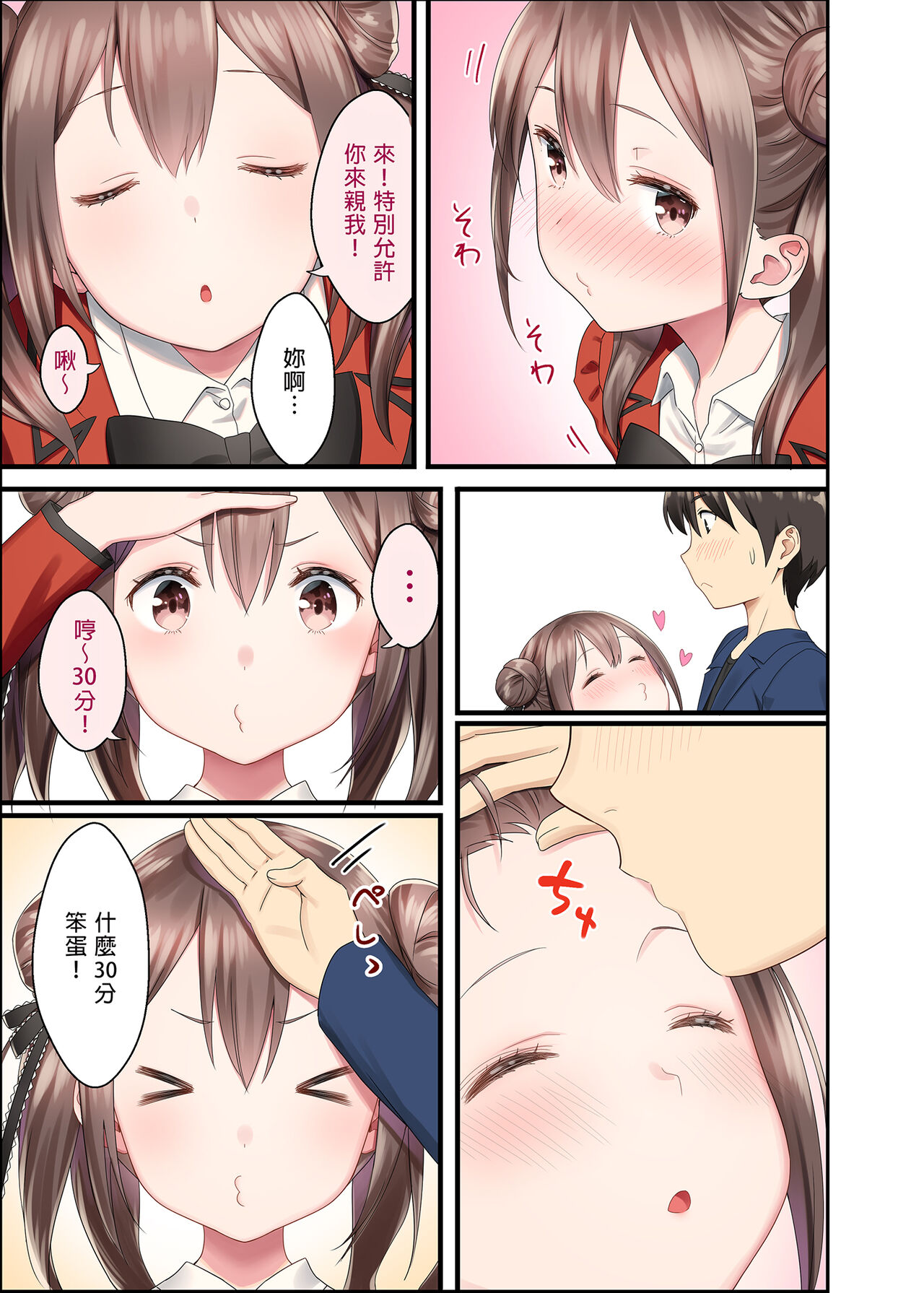 Toile ga Nai! 2 -Gakkou Hen- | 沒有廁所！2 學校篇 page 10 full