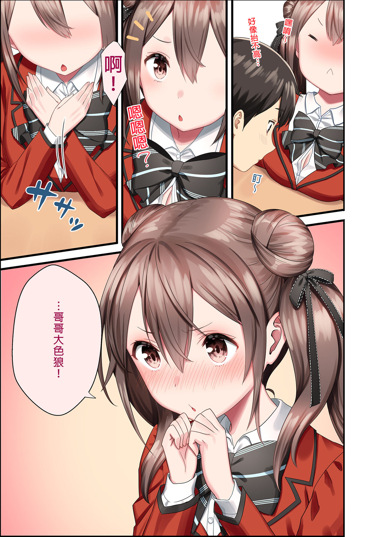 Toile ga Nai! 2 -Gakkou Hen- | 沒有廁所！2 學校篇 page 8 full