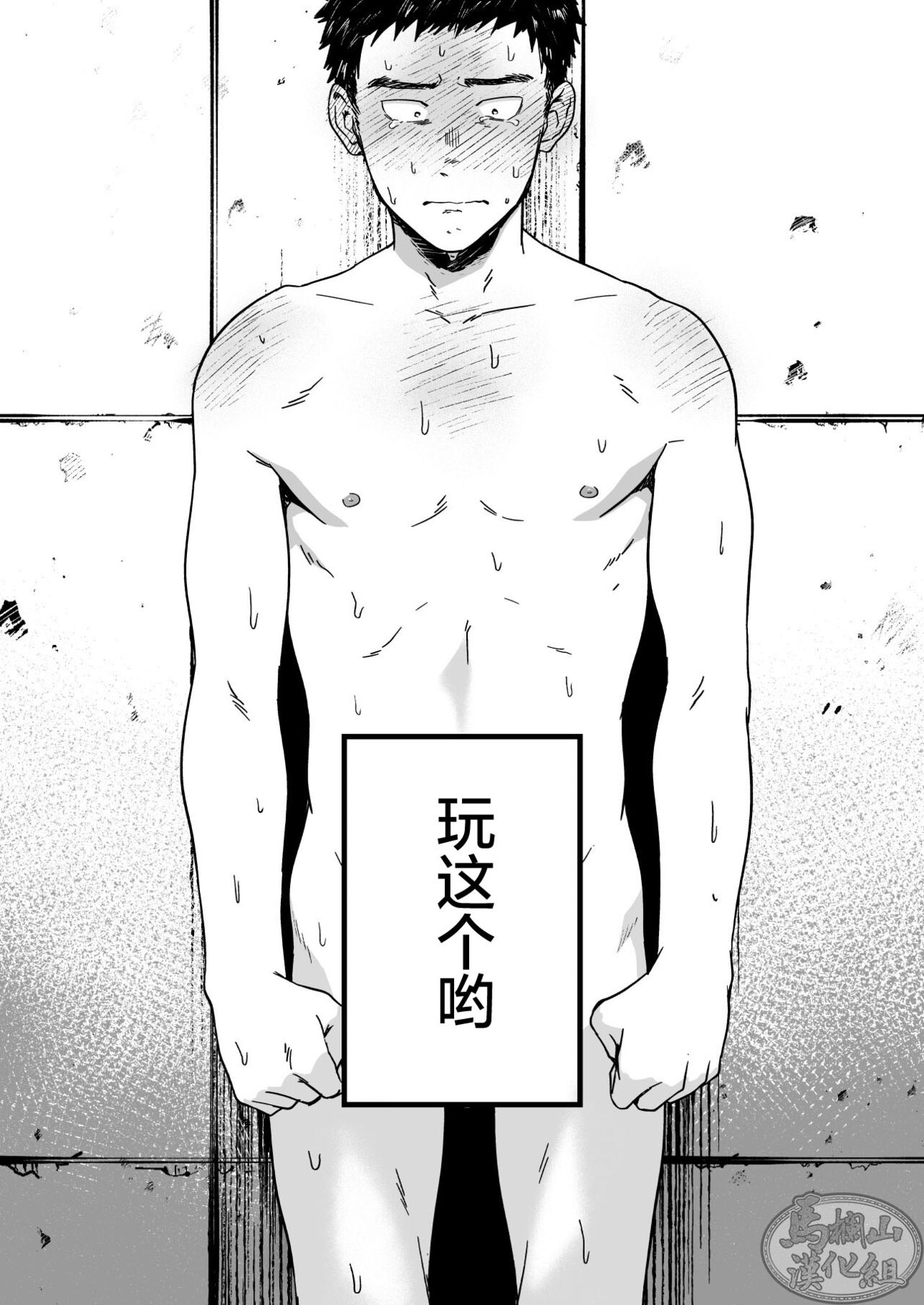 Choushi ni Notta Yankee ga Hinmukareru Hanashi no zenjitsutan | 无法无天的小混混被逆袭剥光光的故事之前篇 page 4 full