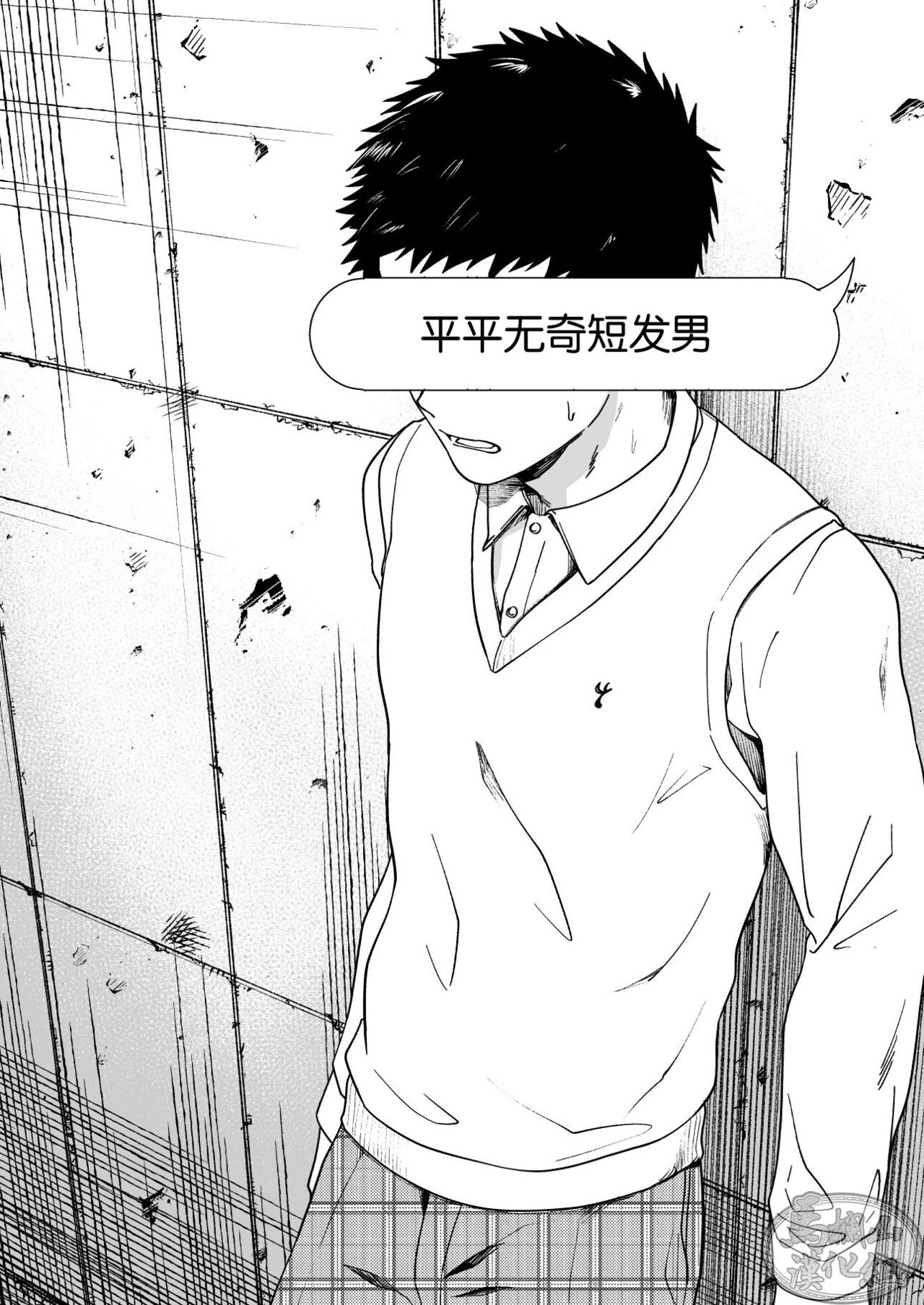 Choushi ni Notta Yankee ga Hinmukareru Hanashi no zenjitsutan | 无法无天的小混混被逆袭剥光光的故事之前篇 page 7 full