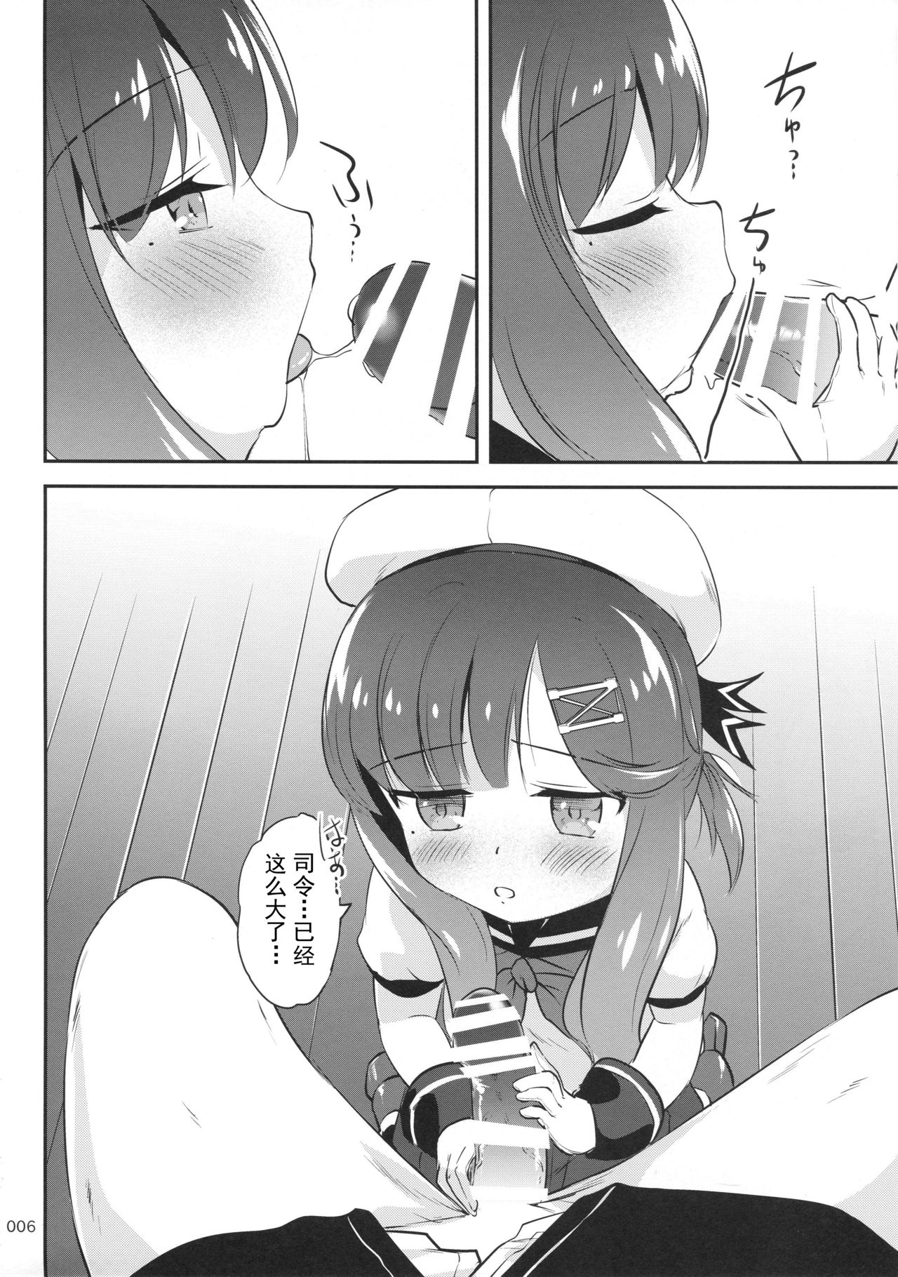 EsCom2 -Escort Complex- page 6 full