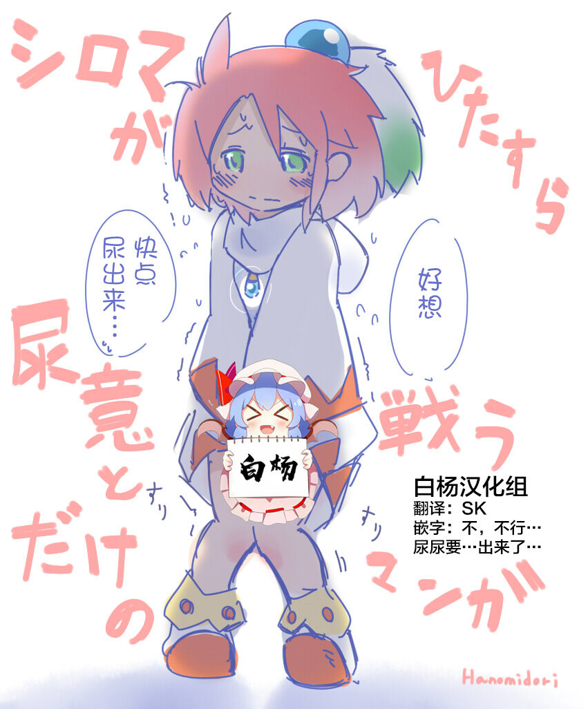 Shiroma fights the urge to urinate + Shiroma's home water supply is cut off page 1 full