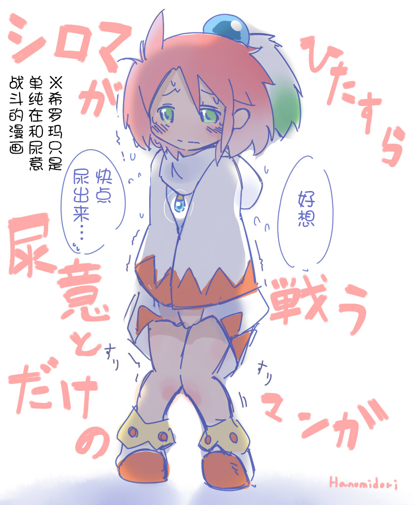 Shiroma fights the urge to urinate + Shiroma's home water supply is cut off page 2 full