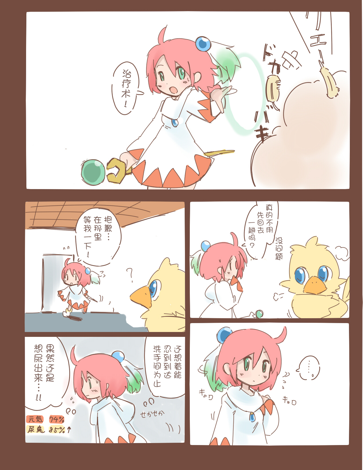 Shiroma fights the urge to urinate + Shiroma's home water supply is cut off page 3 full