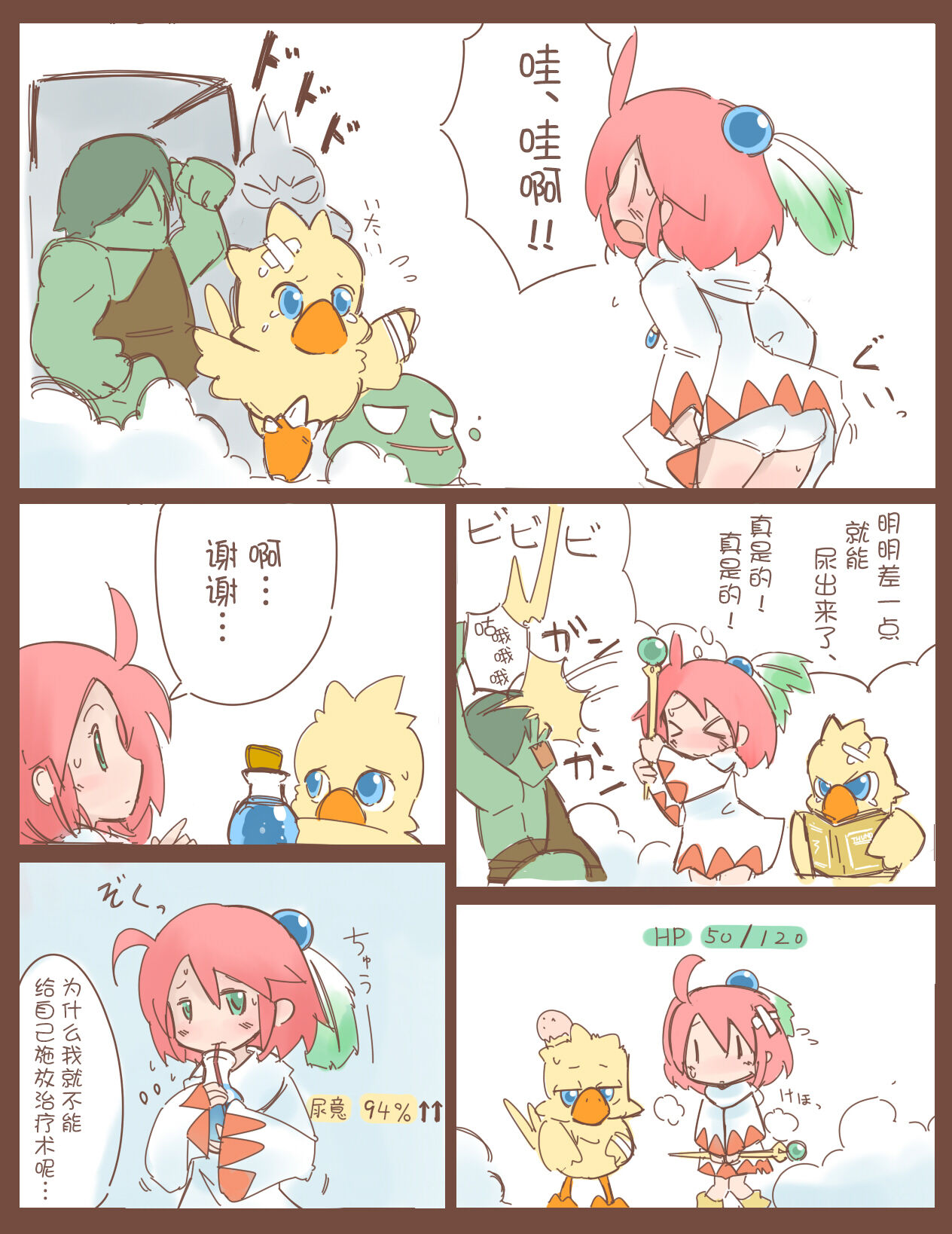 Shiroma fights the urge to urinate + Shiroma's home water supply is cut off page 6 full