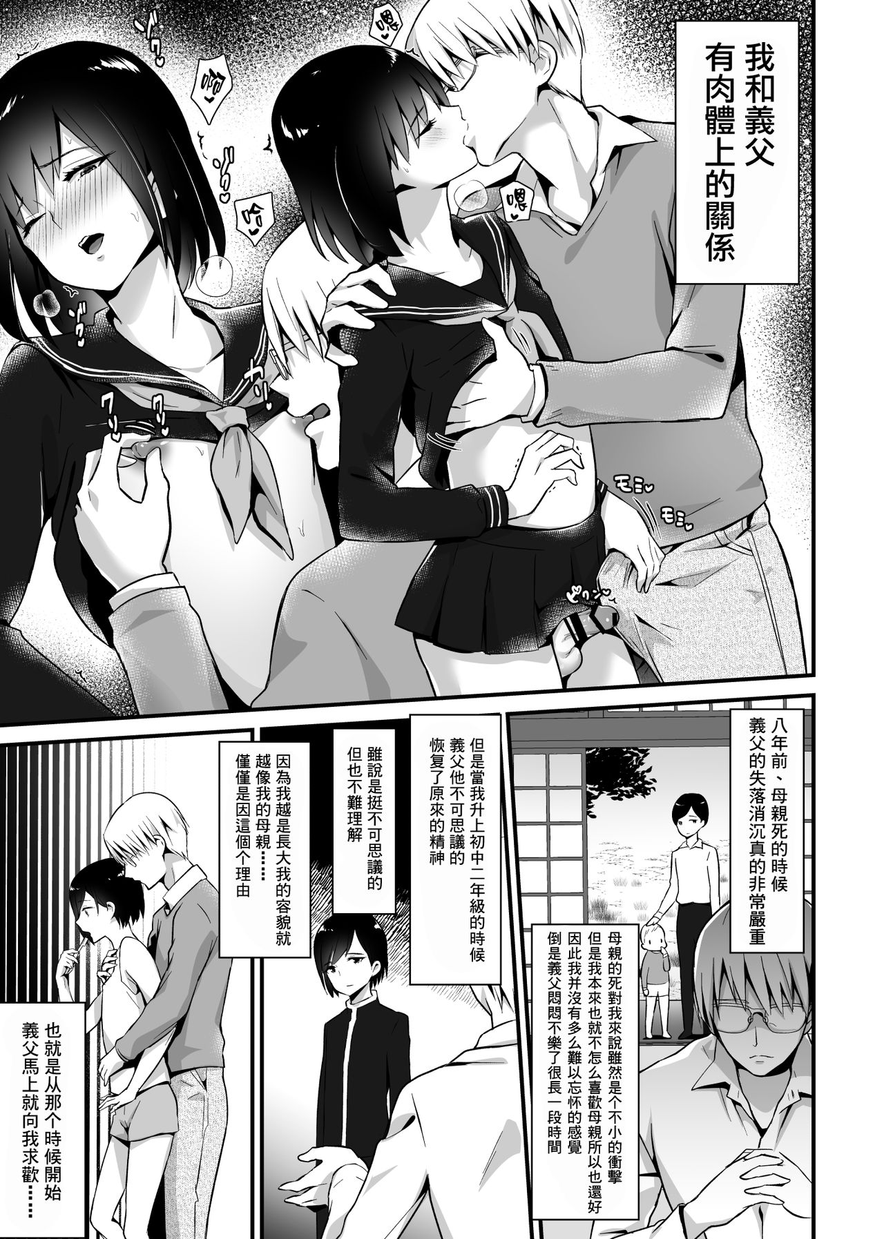 Kaikan Mesu Ochi 2 ~Yokubou no Mama Ochi Tsuzukeru Shiori~ | 快感♀堕落2 ～忠实于欲望持续堕落的汐莉～ page 5 full