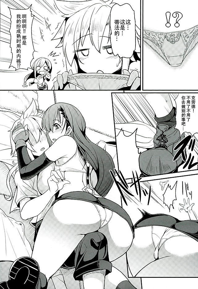 Tifa x Kura・Heaven page 8 full