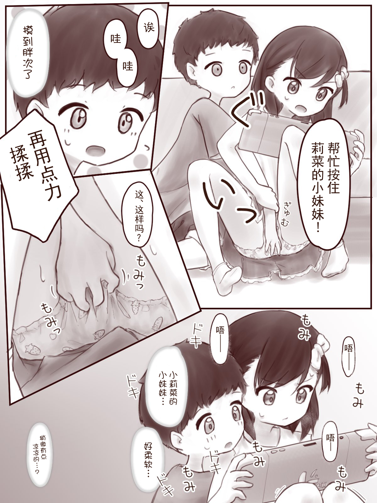 Atashi no Kawarini page 5 full