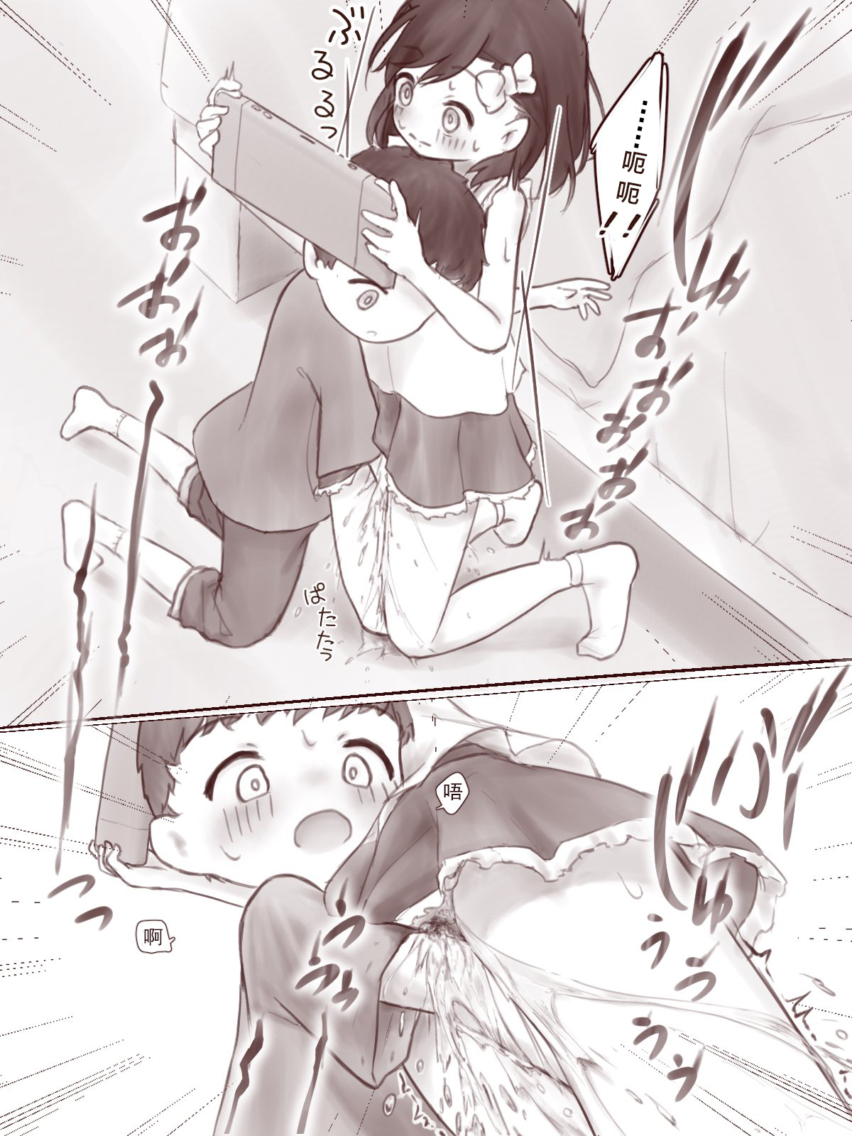 Atashi no Kawarini page 8 full