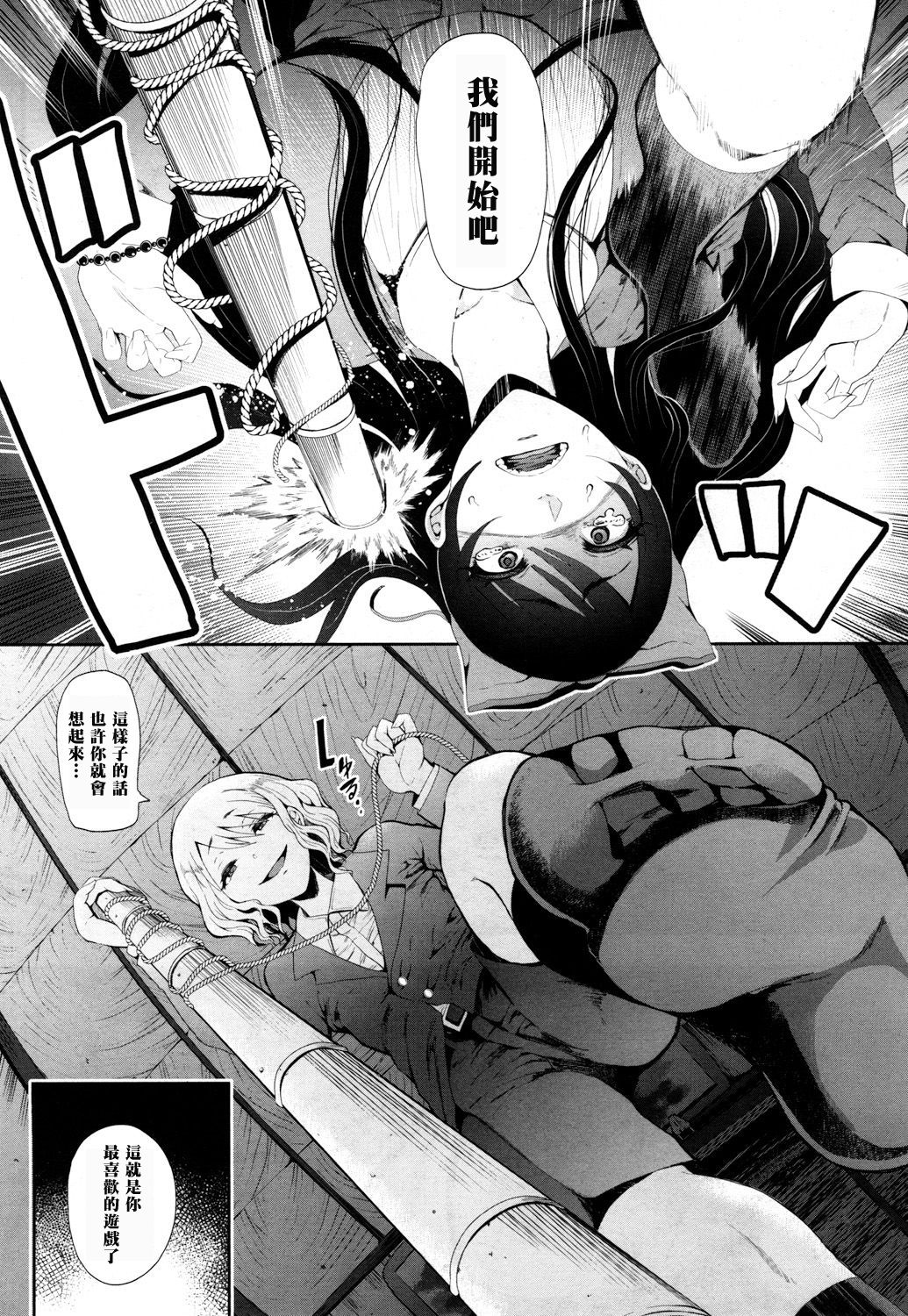 Kioku - MEMORY page 10 full