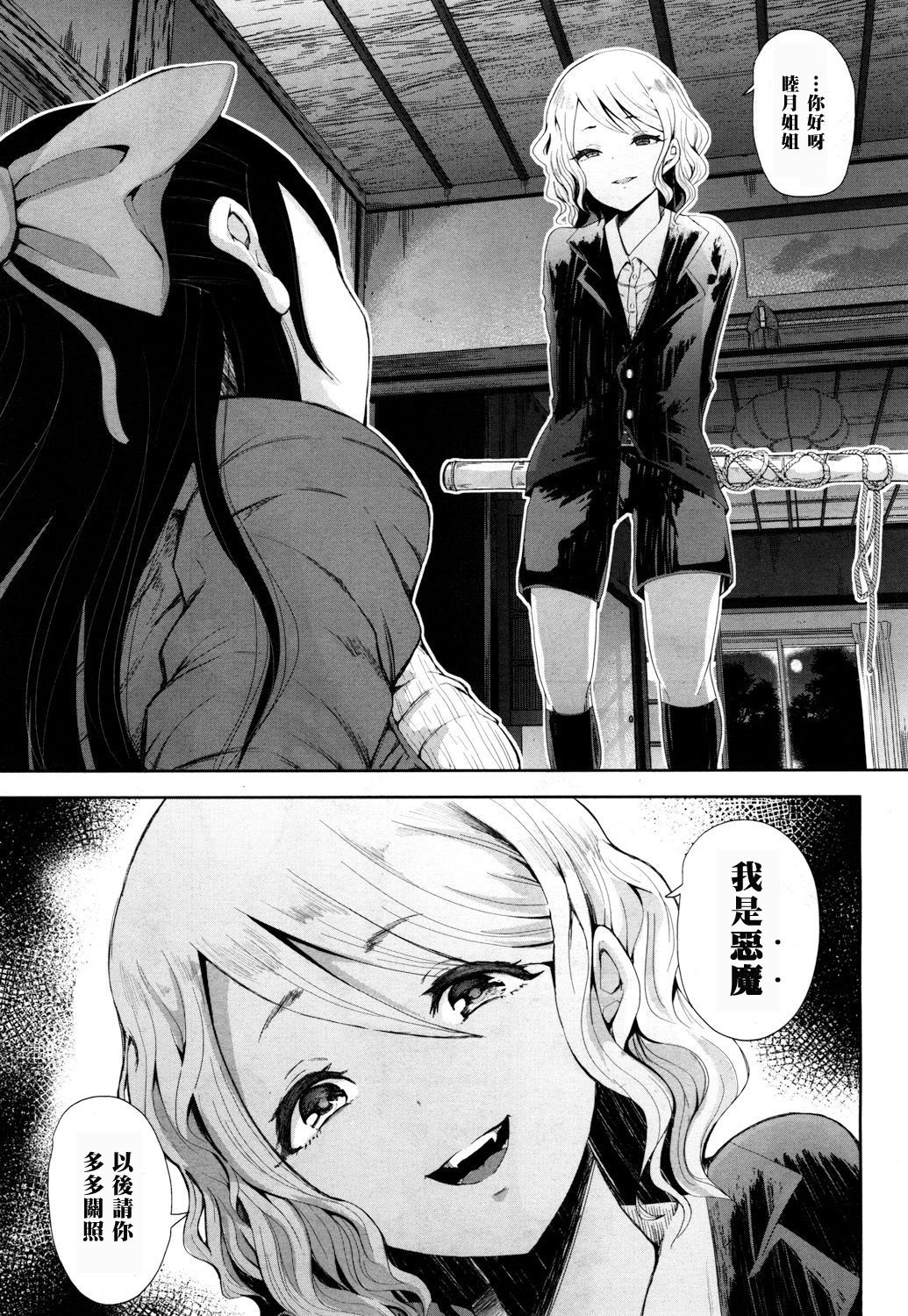 Kioku - MEMORY page 6 full