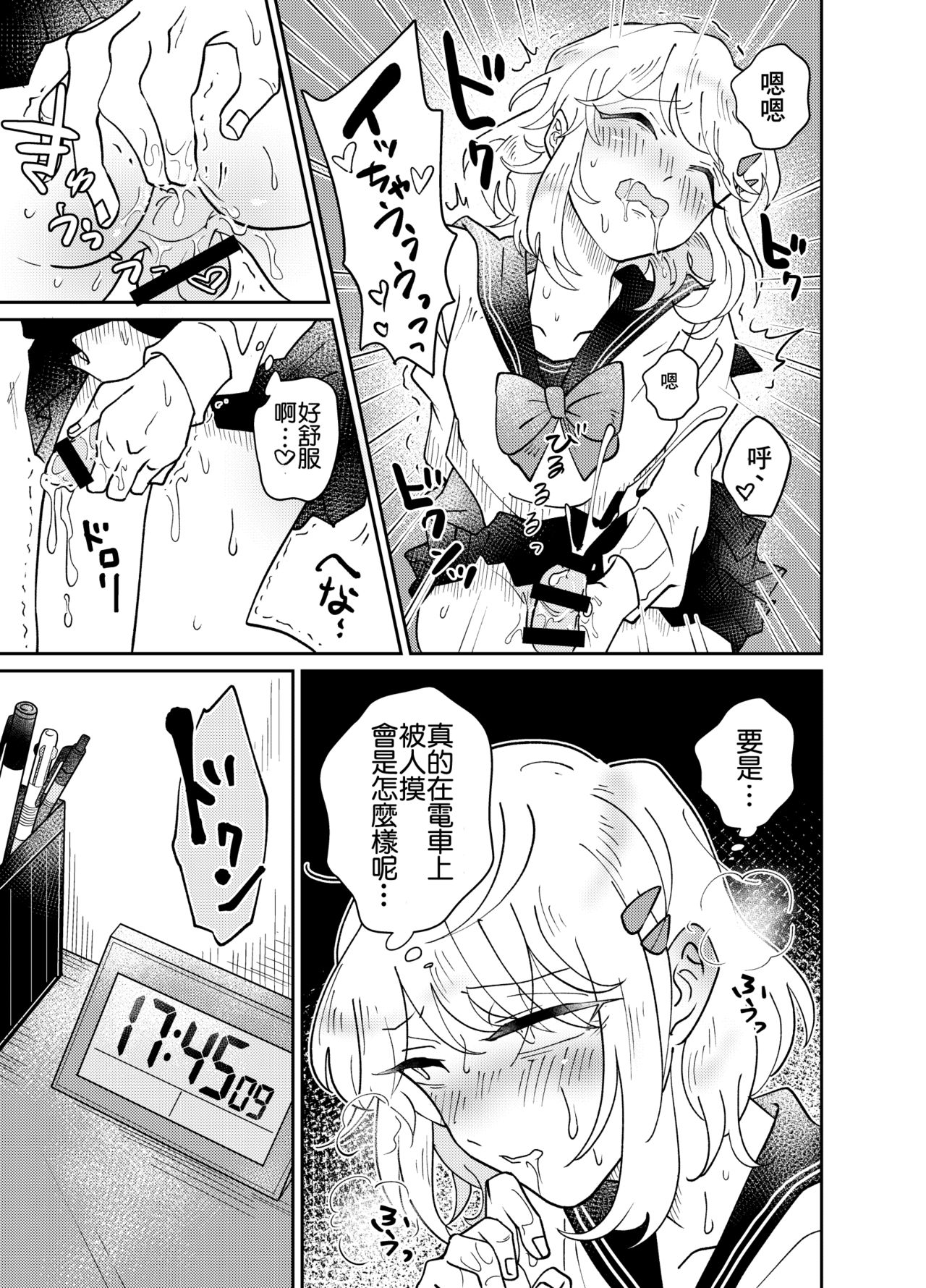 Josou Shounen wa Koukishin ni Aragaenai! ~Hajimete no Micchaku Chikan Sex~ page 10 full