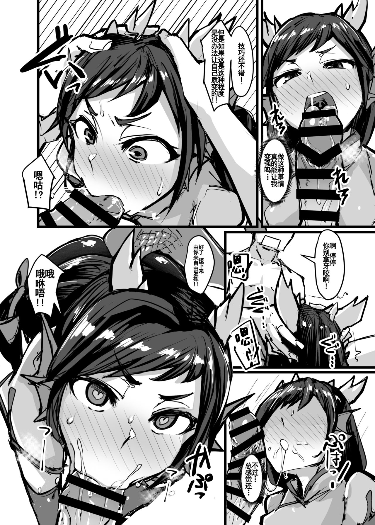 Shinka to Kitsetsu to Kuchi to Shiri page 5 full