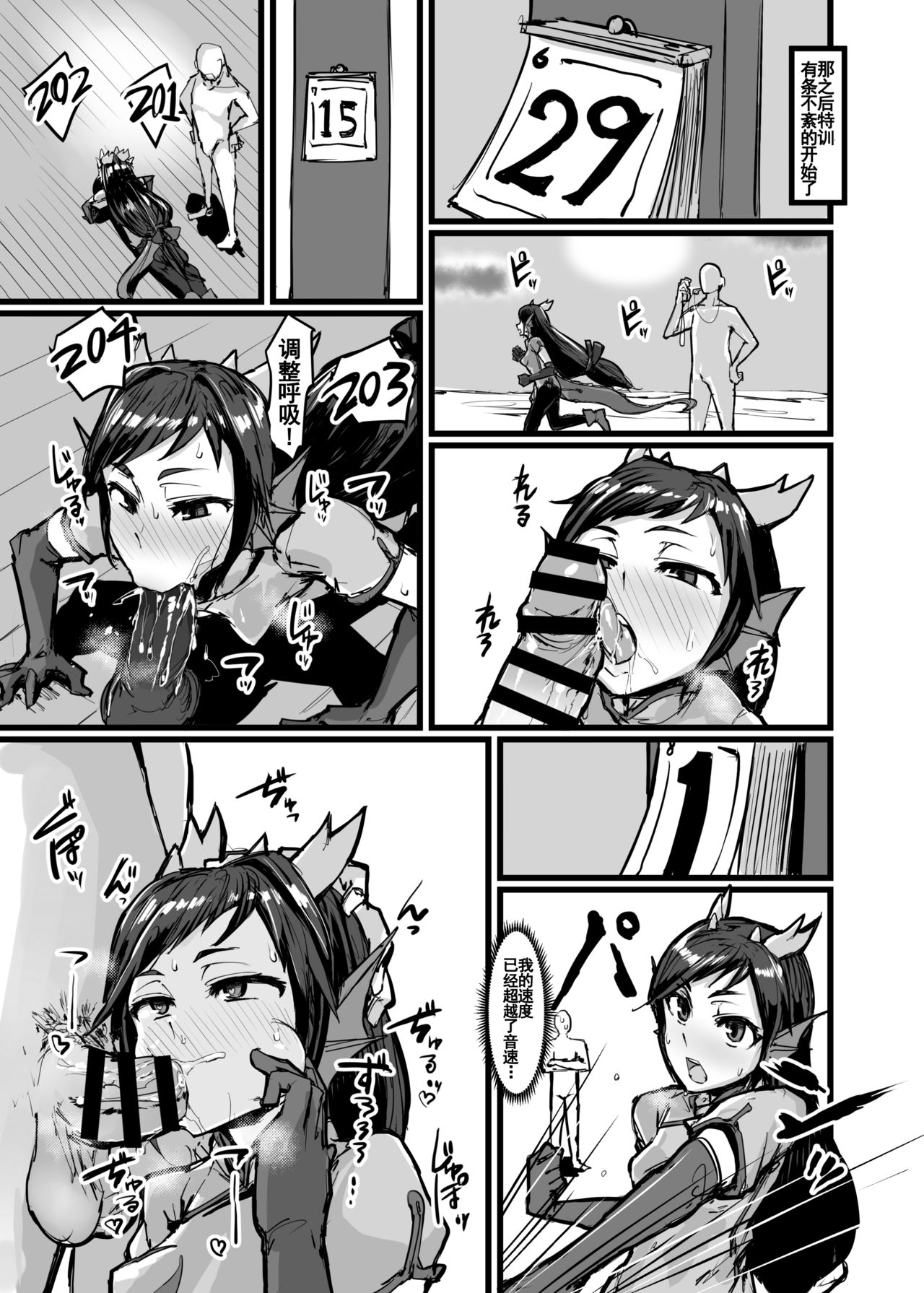 Shinka to Kitsetsu to Kuchi to Shiri page 6 full