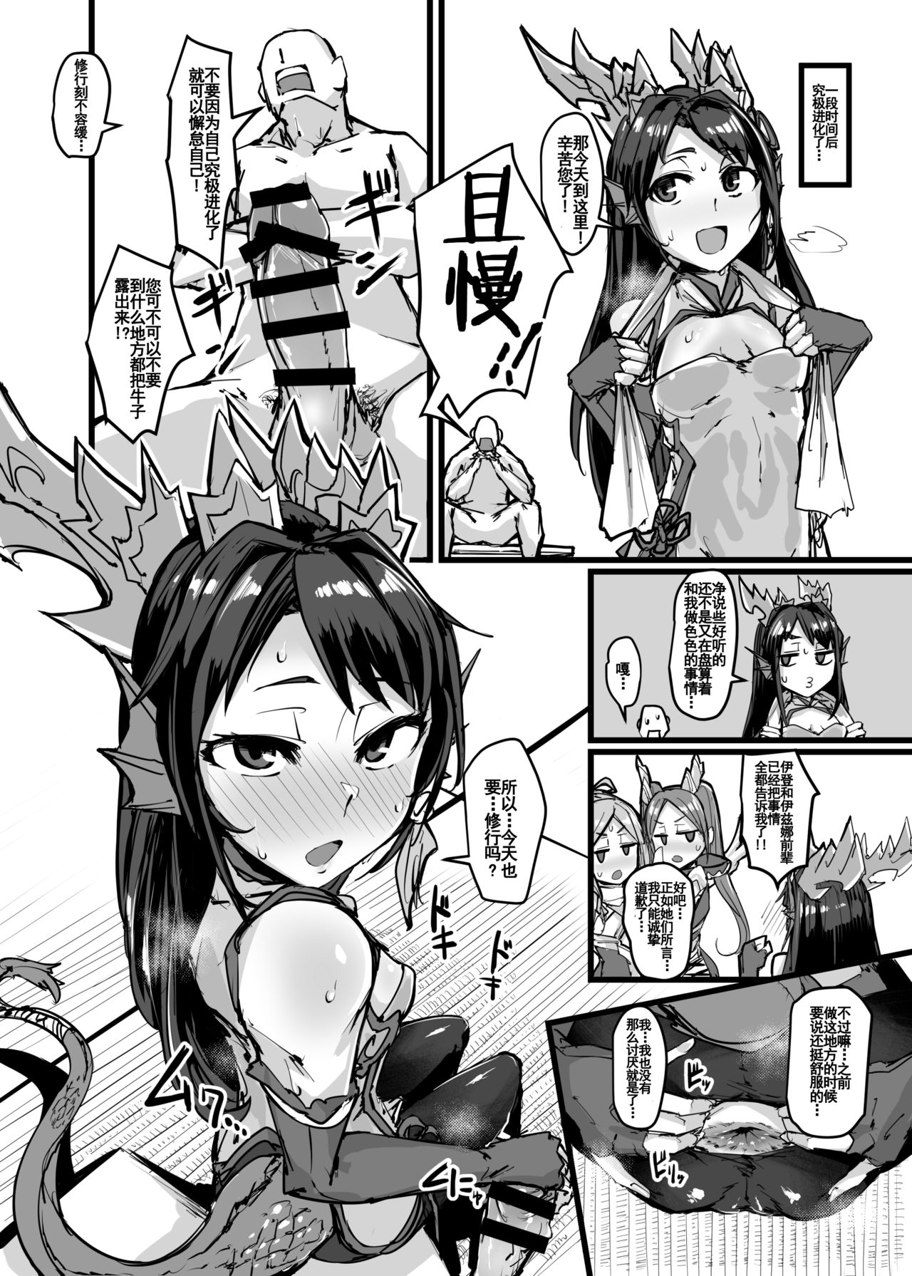 Shinka to Kitsetsu to Kuchi to Shiri page 9 full