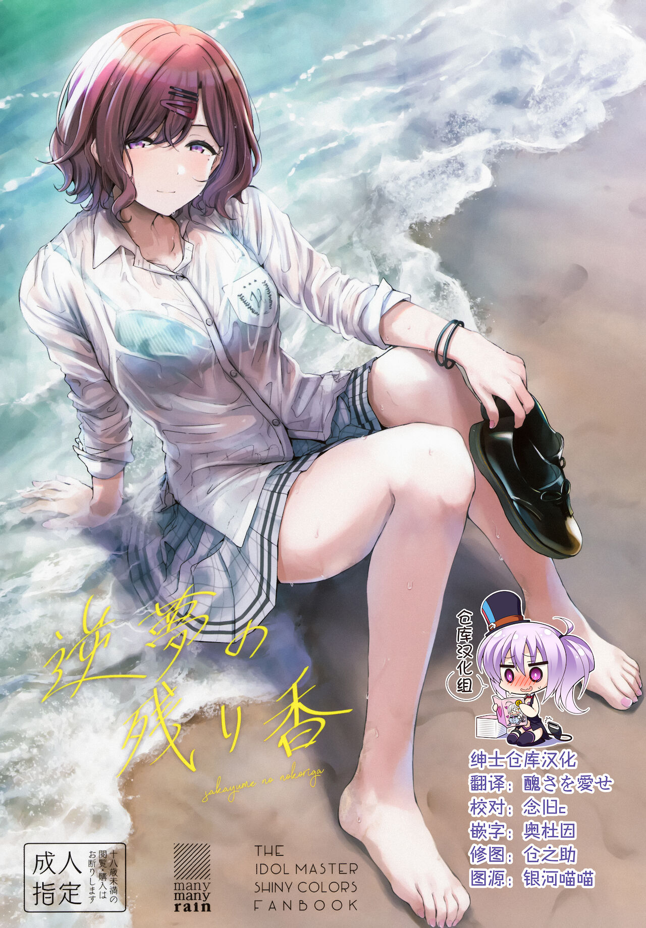 Sakayume no Nokoriga page 1 full