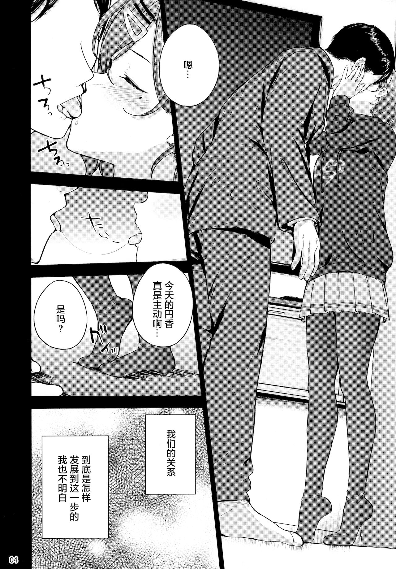 Sakayume no Nokoriga page 6 full