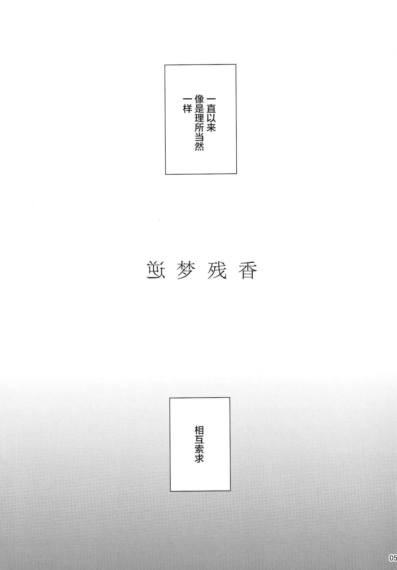 Sakayume no Nokoriga page 7 full