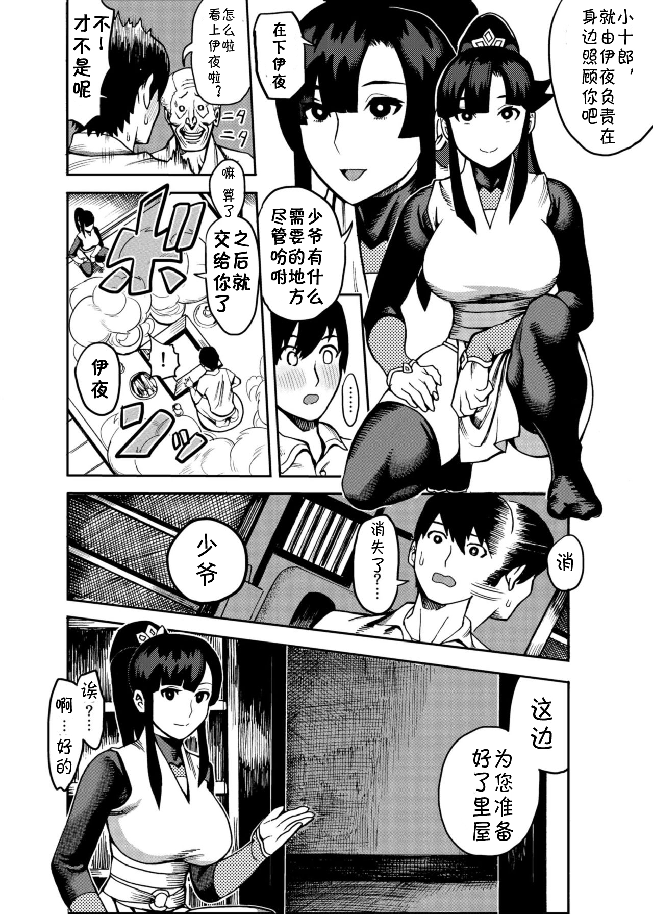Oideyo! Kunoichi no Sato Kiwami ~Fuuma Kunoichi Soutoujou no Maki~ page 10 full