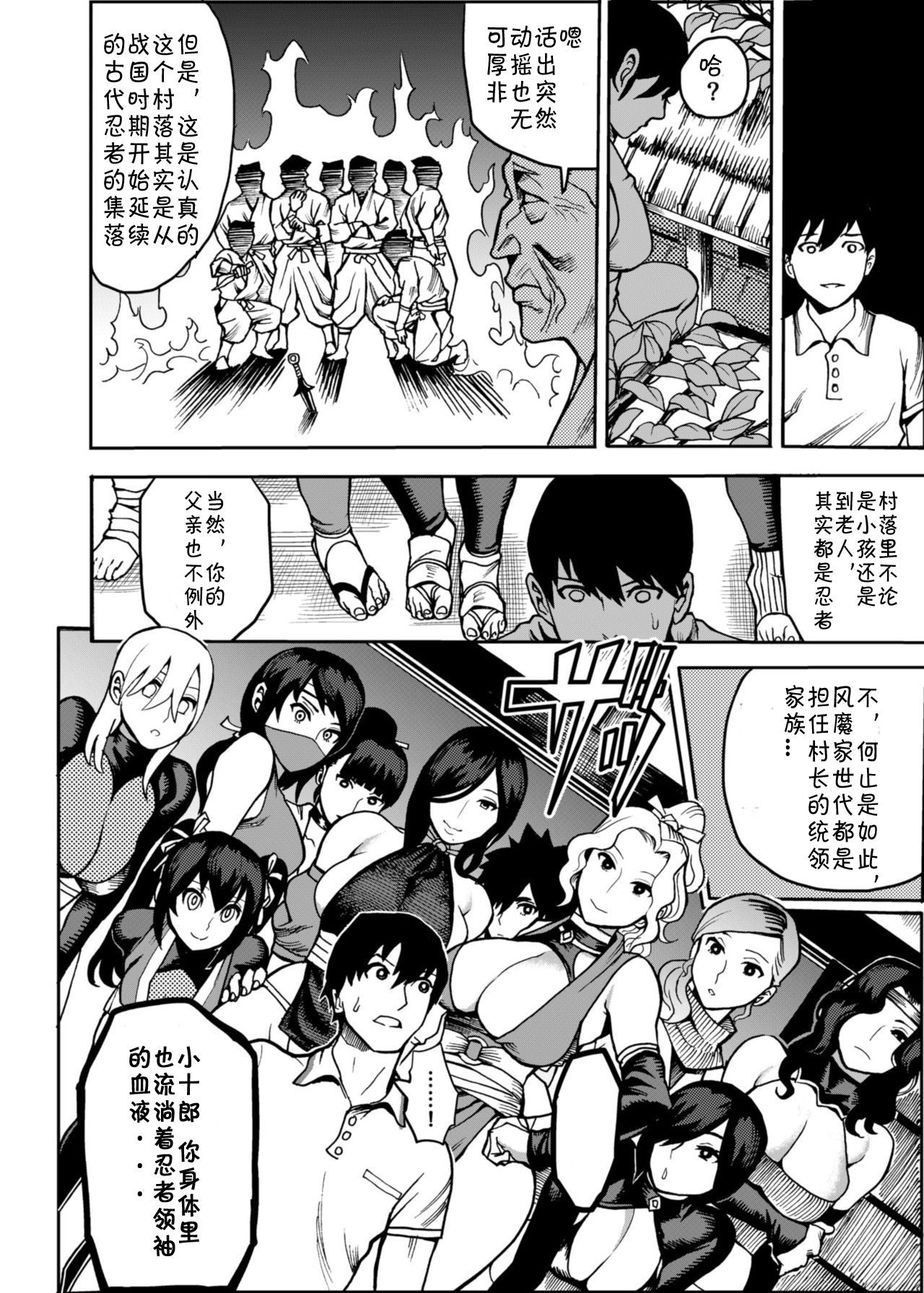 Oideyo! Kunoichi no Sato Kiwami ~Fuuma Kunoichi Soutoujou no Maki~ page 8 full